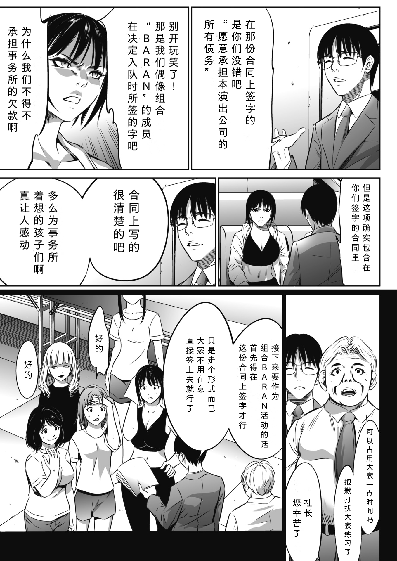 鬼游戏 第8页