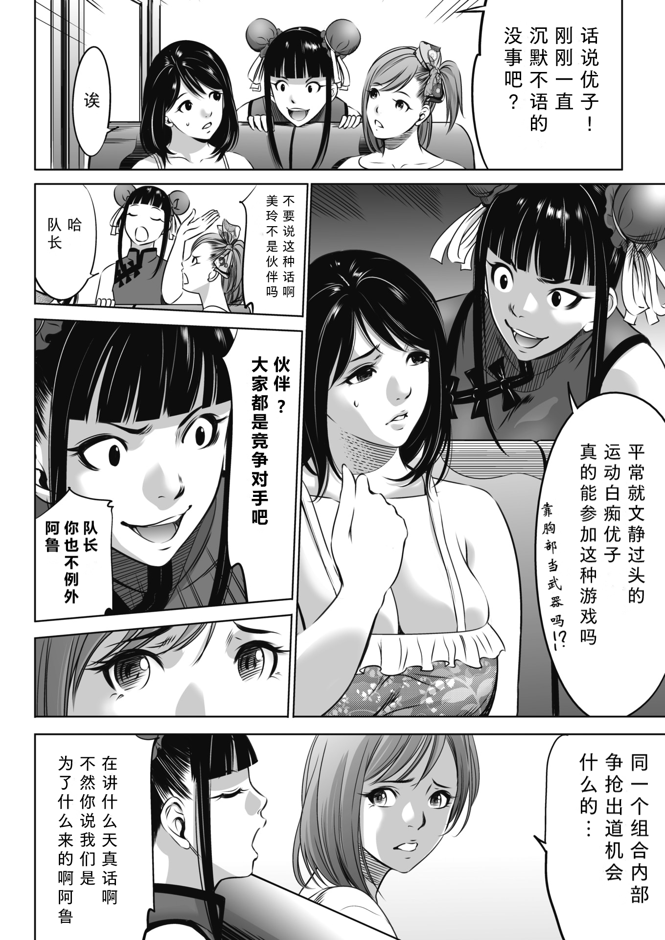 鬼游戏 第13页