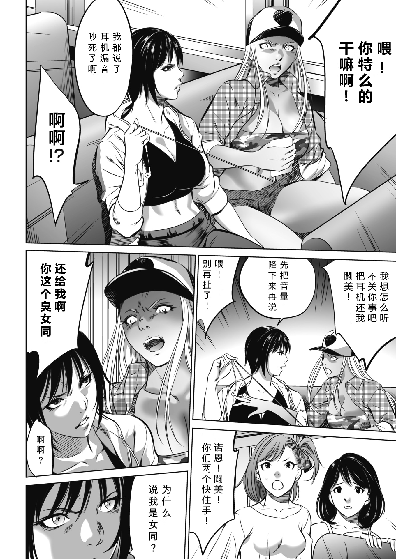 鬼游戏 第15页