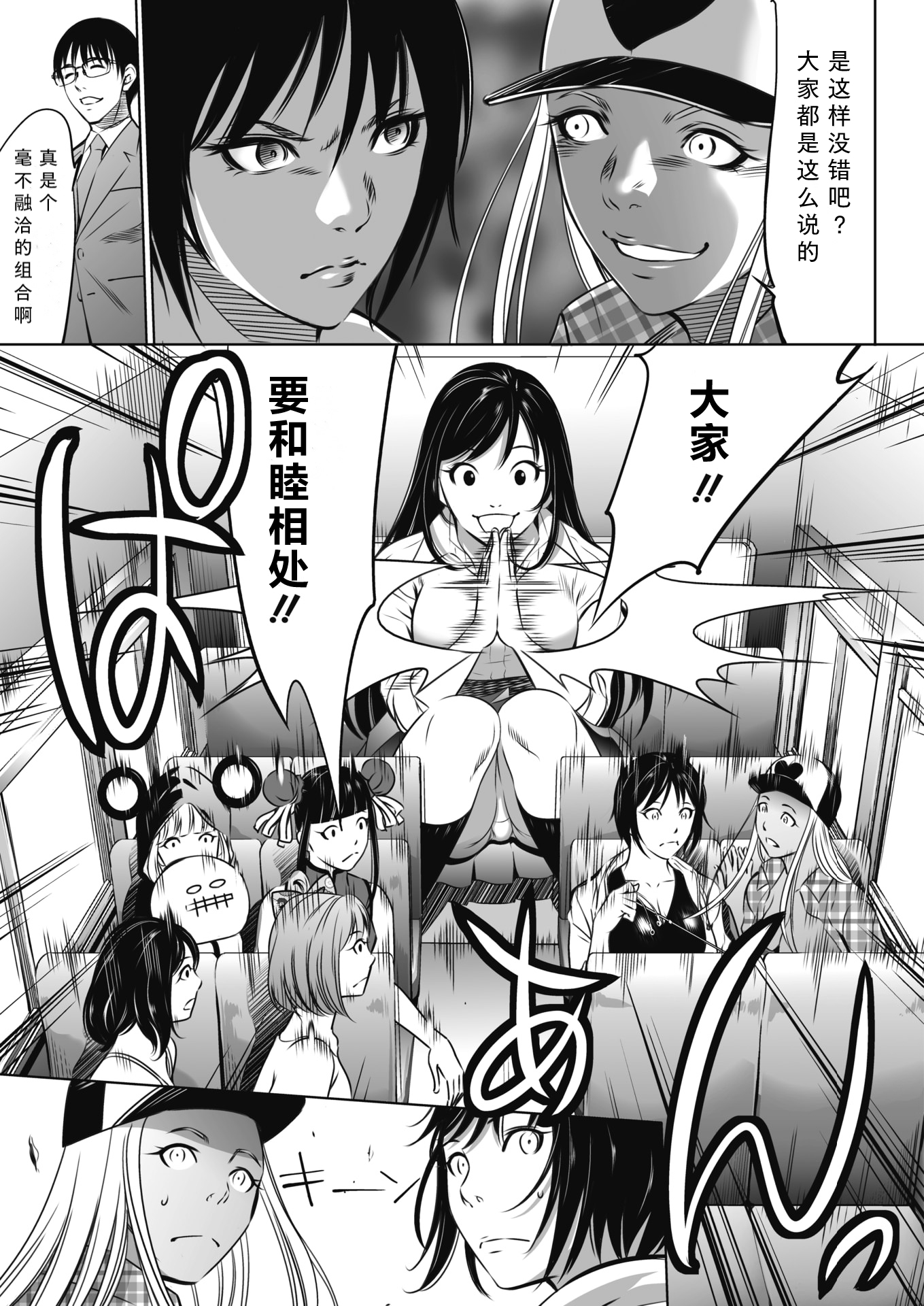 鬼游戏 第16页