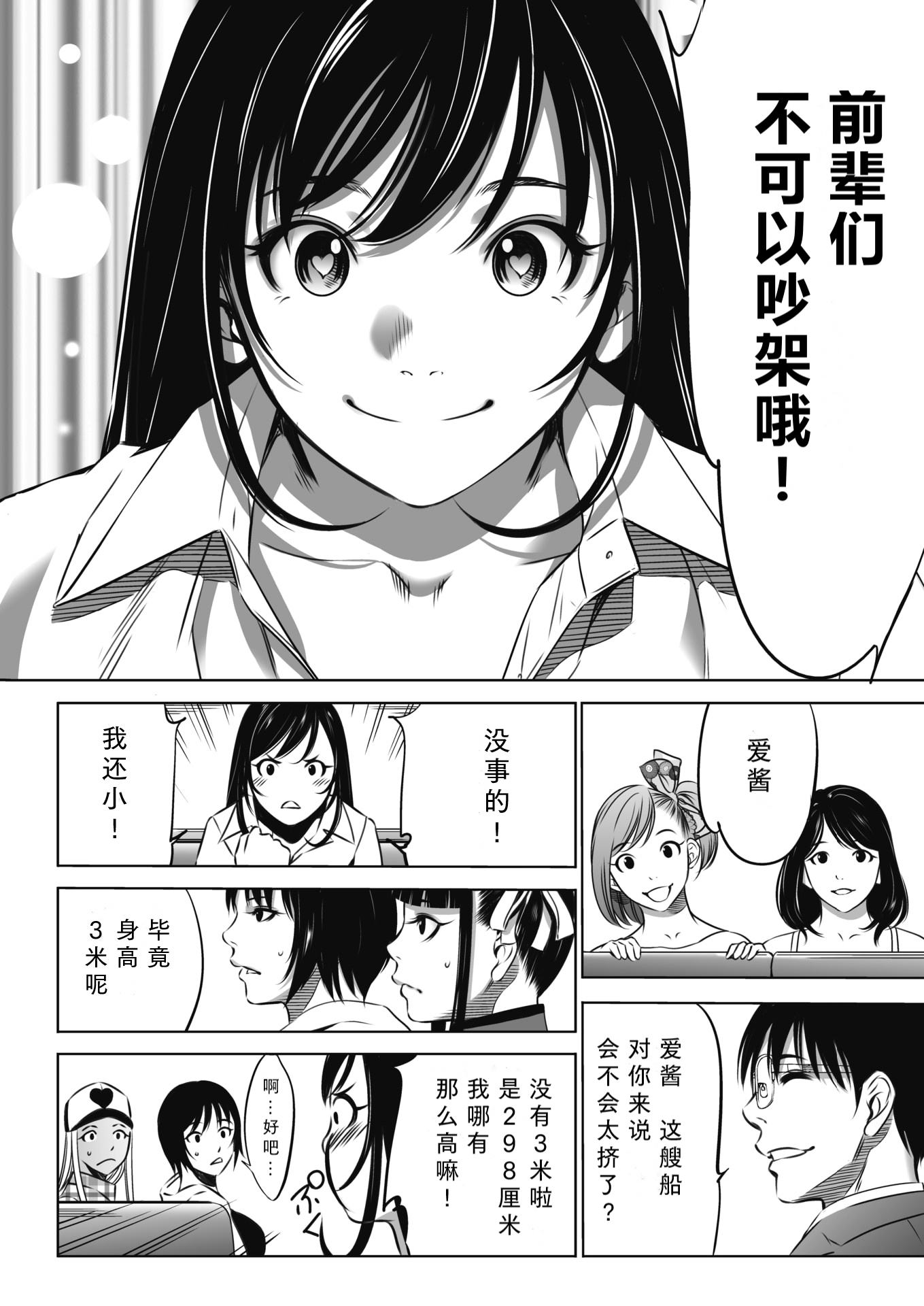 鬼游戏 第17页