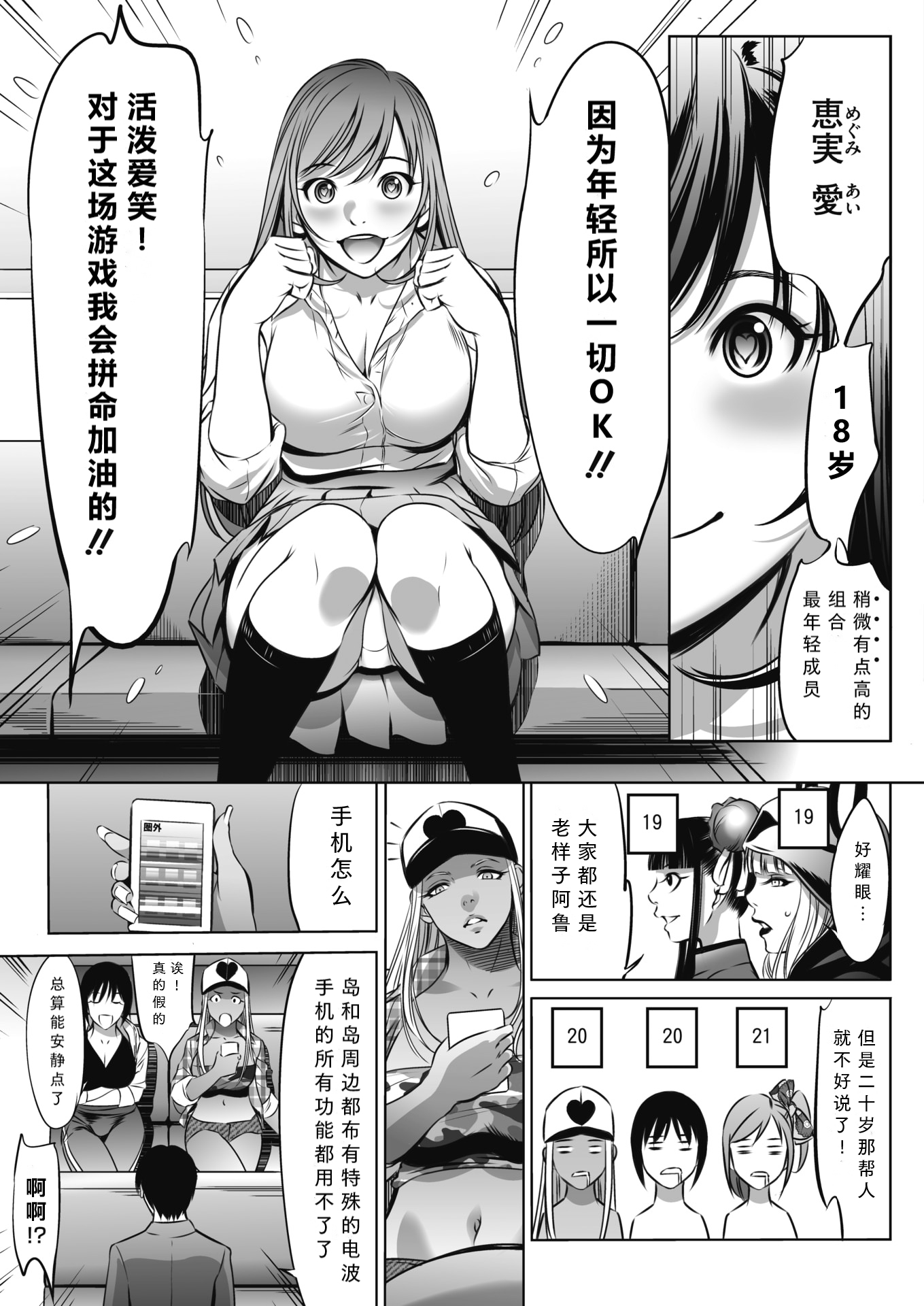 鬼游戏 第18页