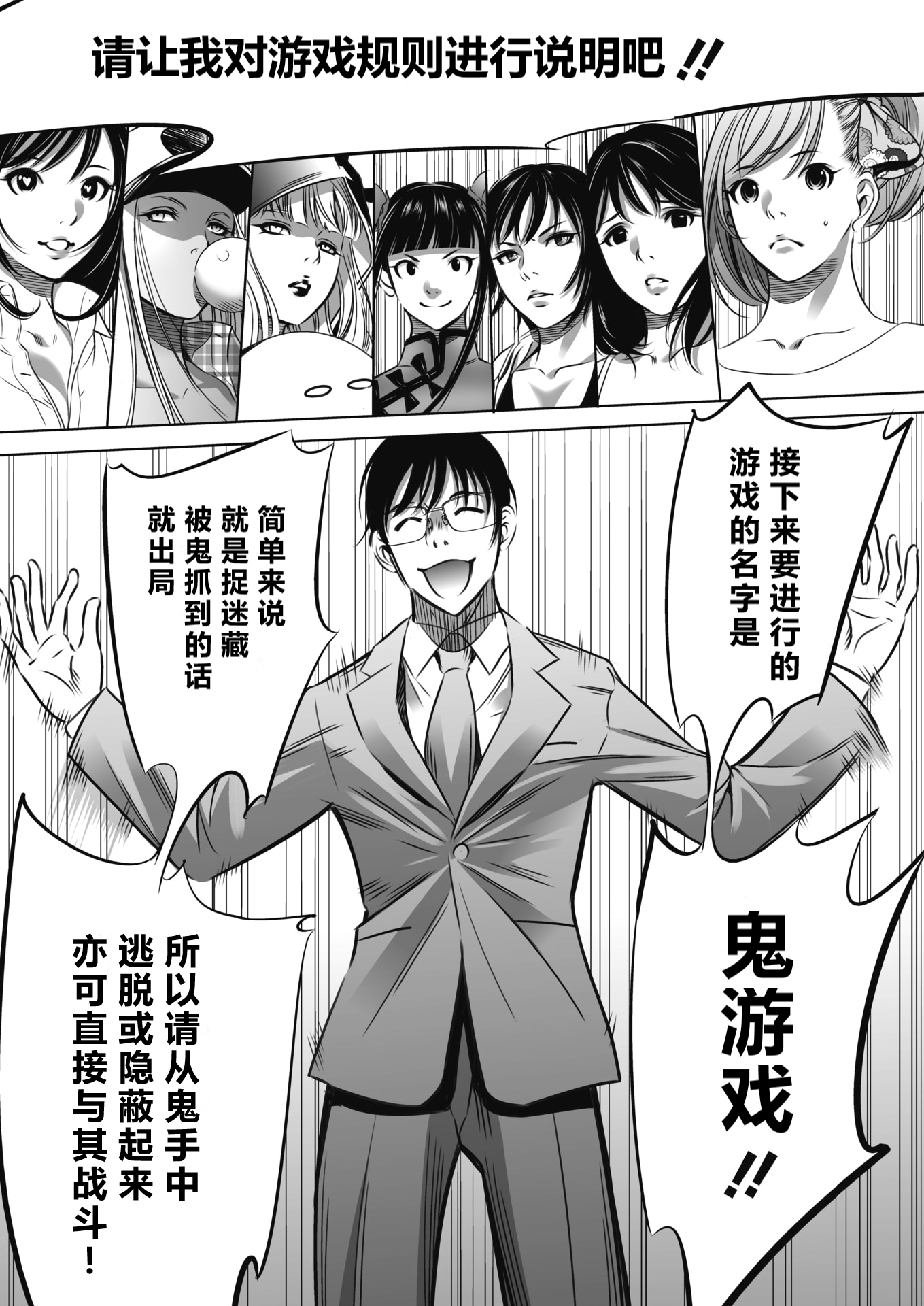 鬼游戏 第24页