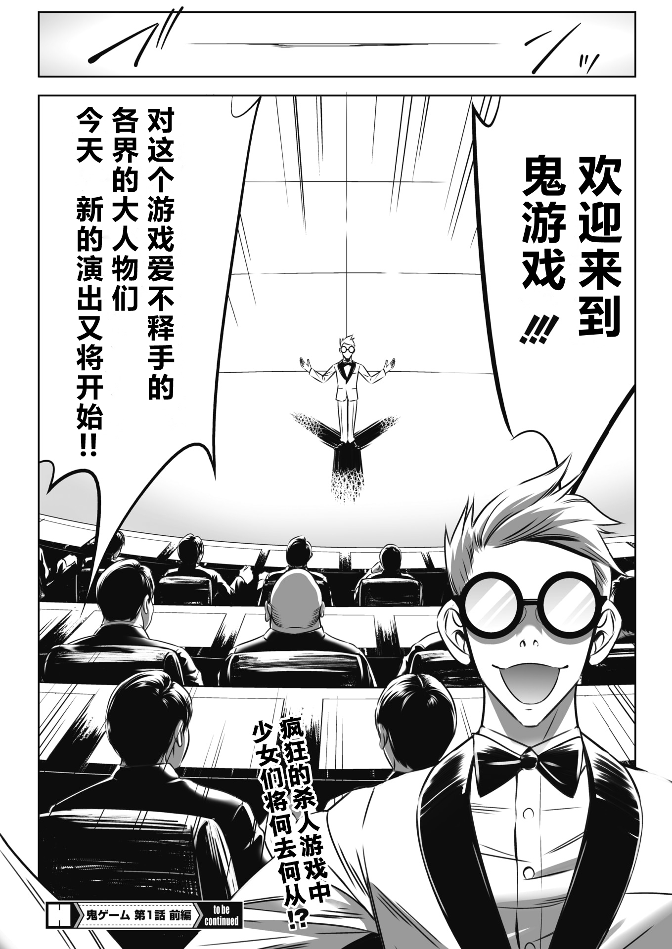 鬼游戏 第31页