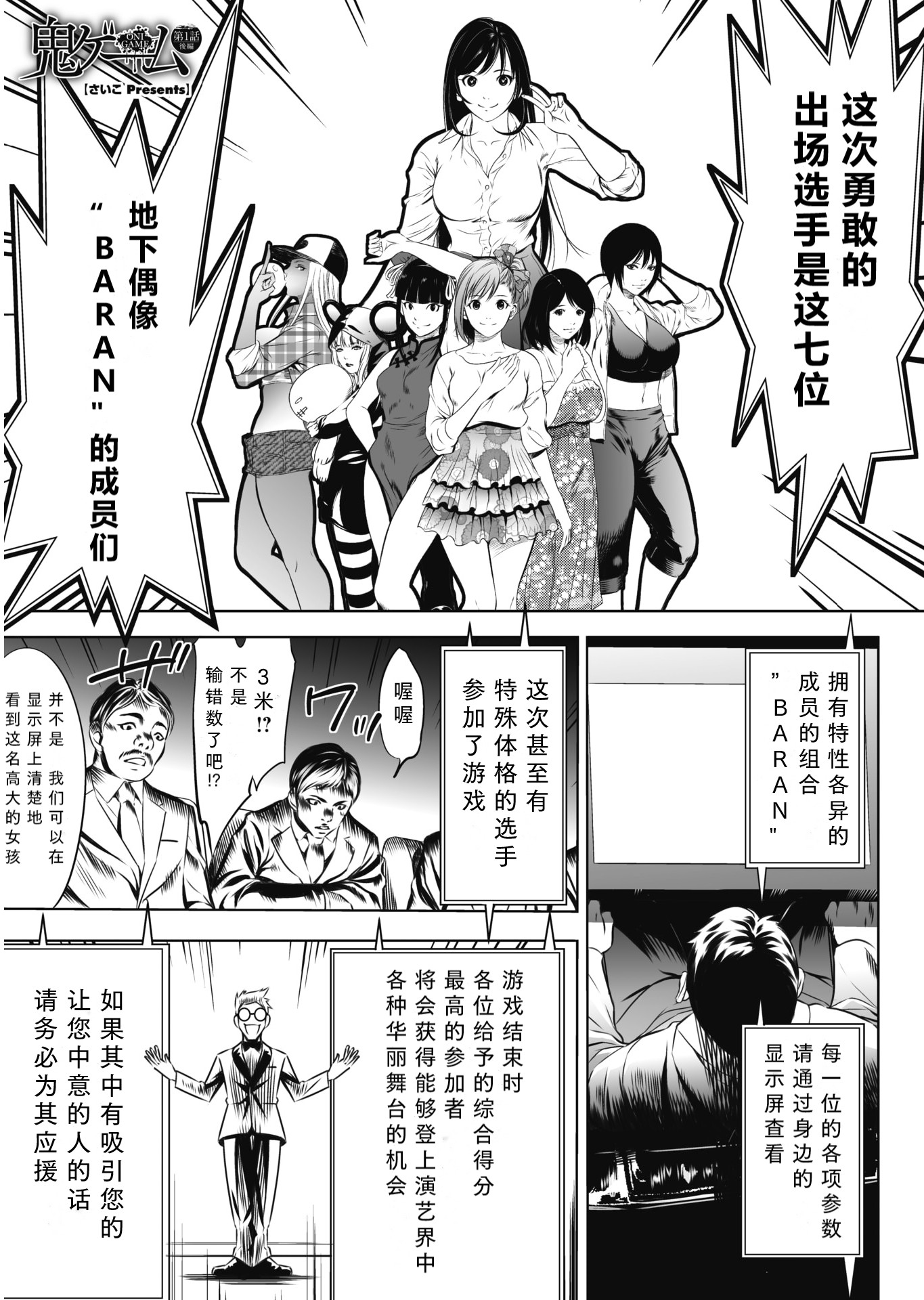 鬼游戏 第32页