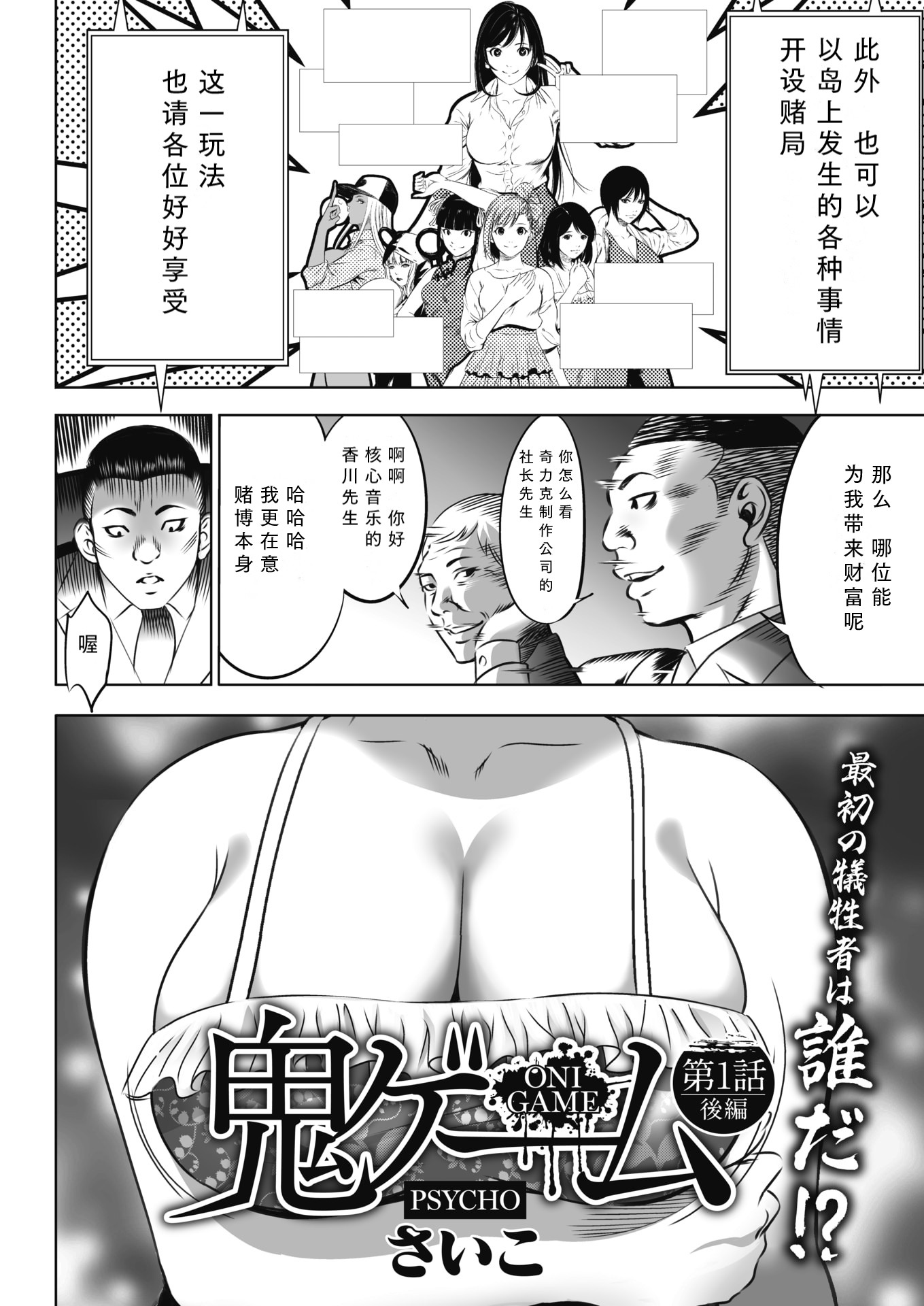 鬼游戏 第33页
