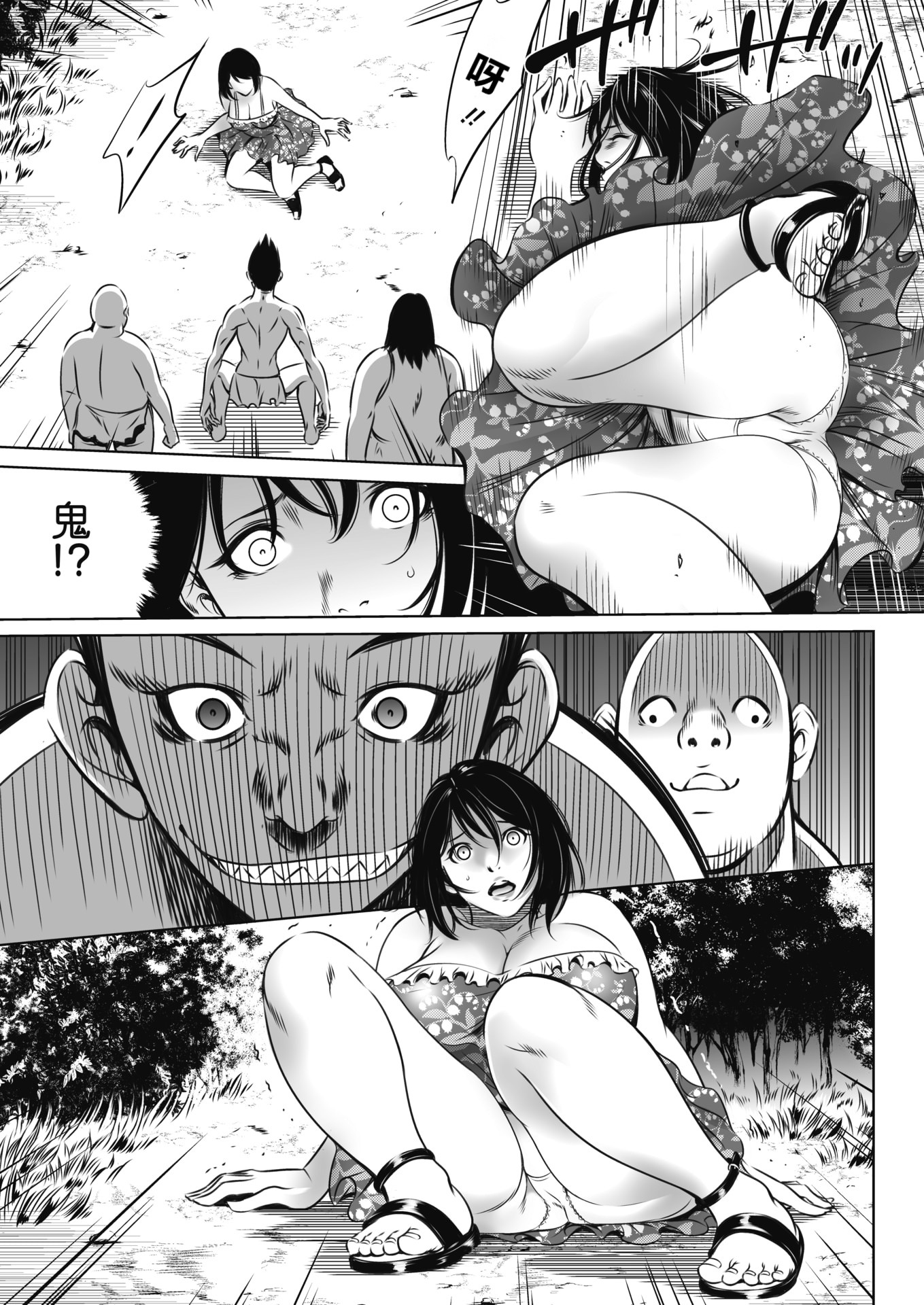 鬼游戏 第36页