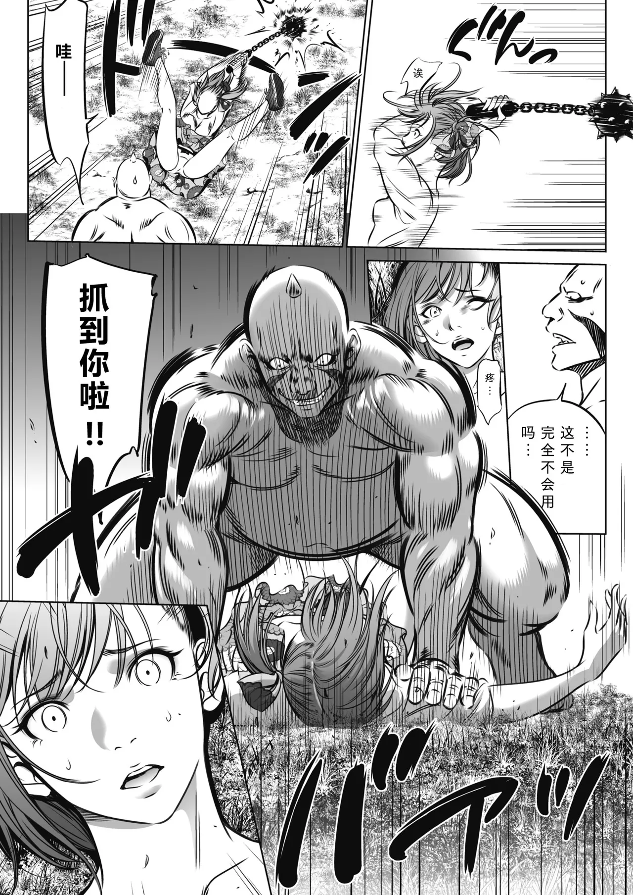 鬼游戏 第68页