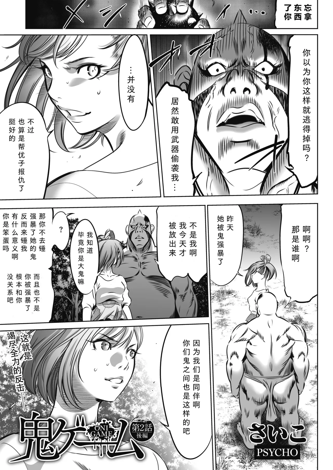 鬼游戏 第79页