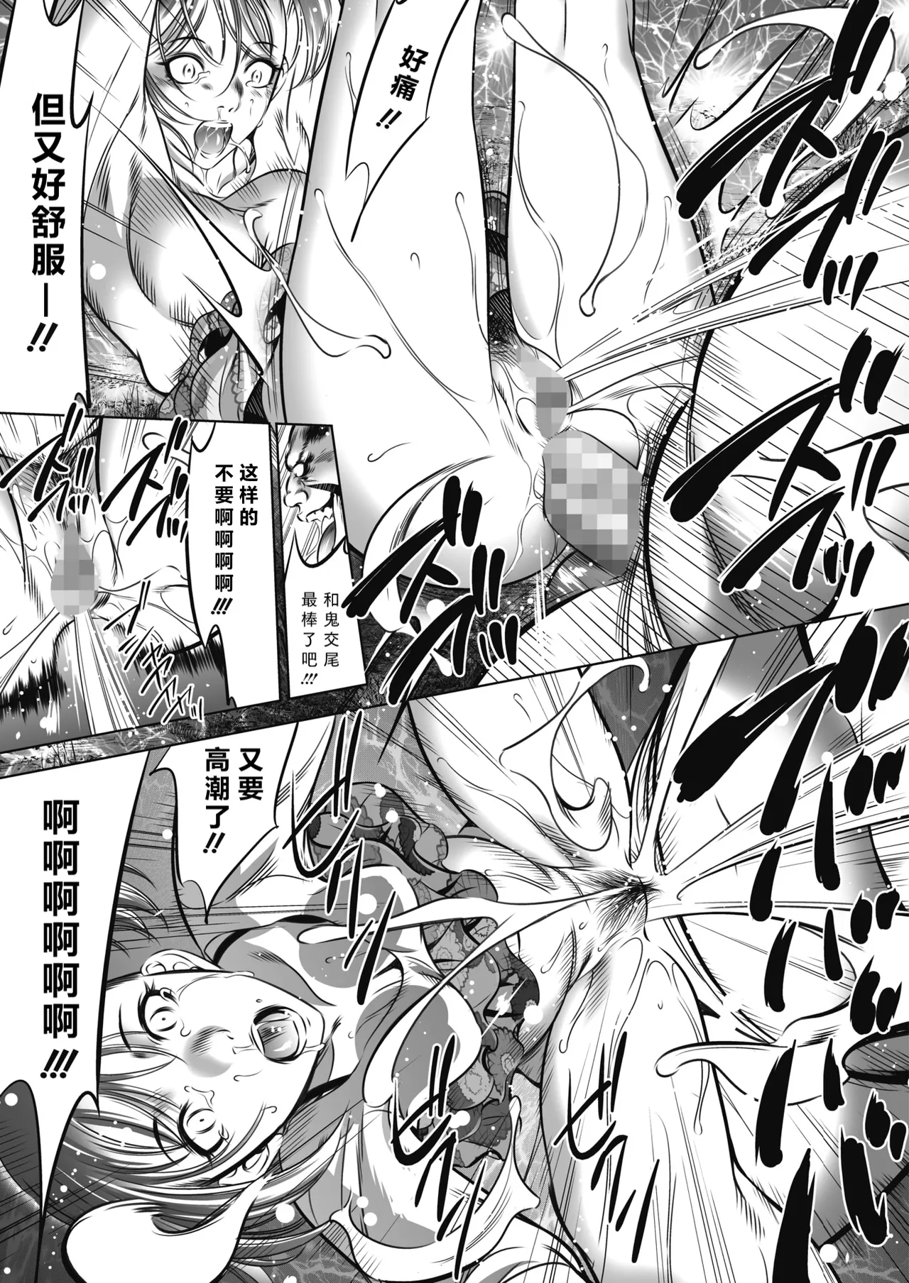 鬼游戏 第91页