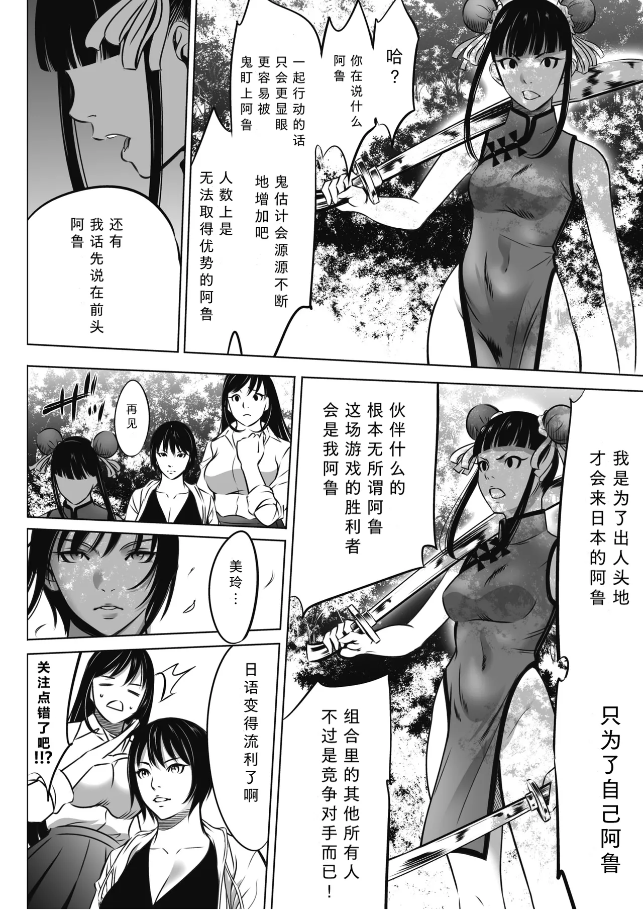 鬼游戏 第96页