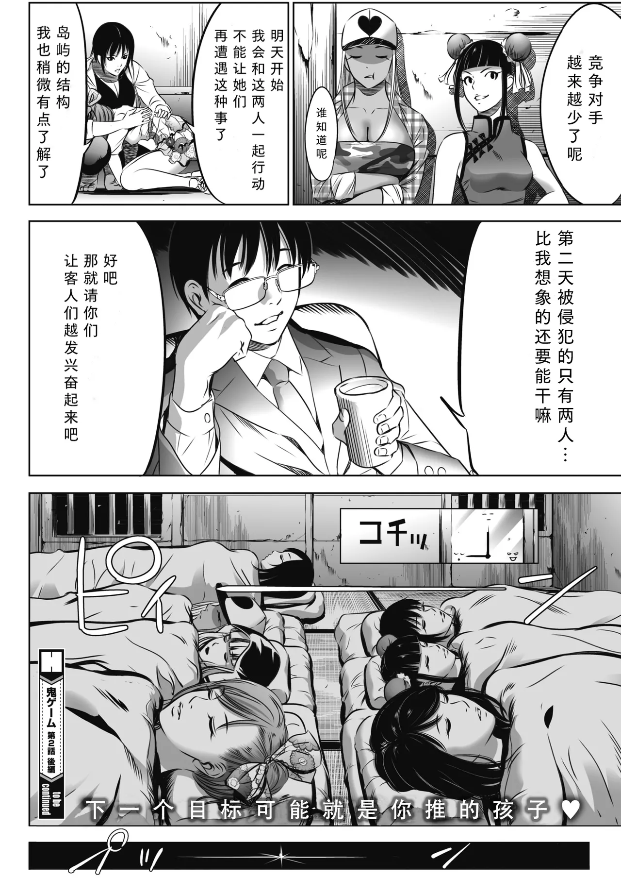 鬼游戏 第100页