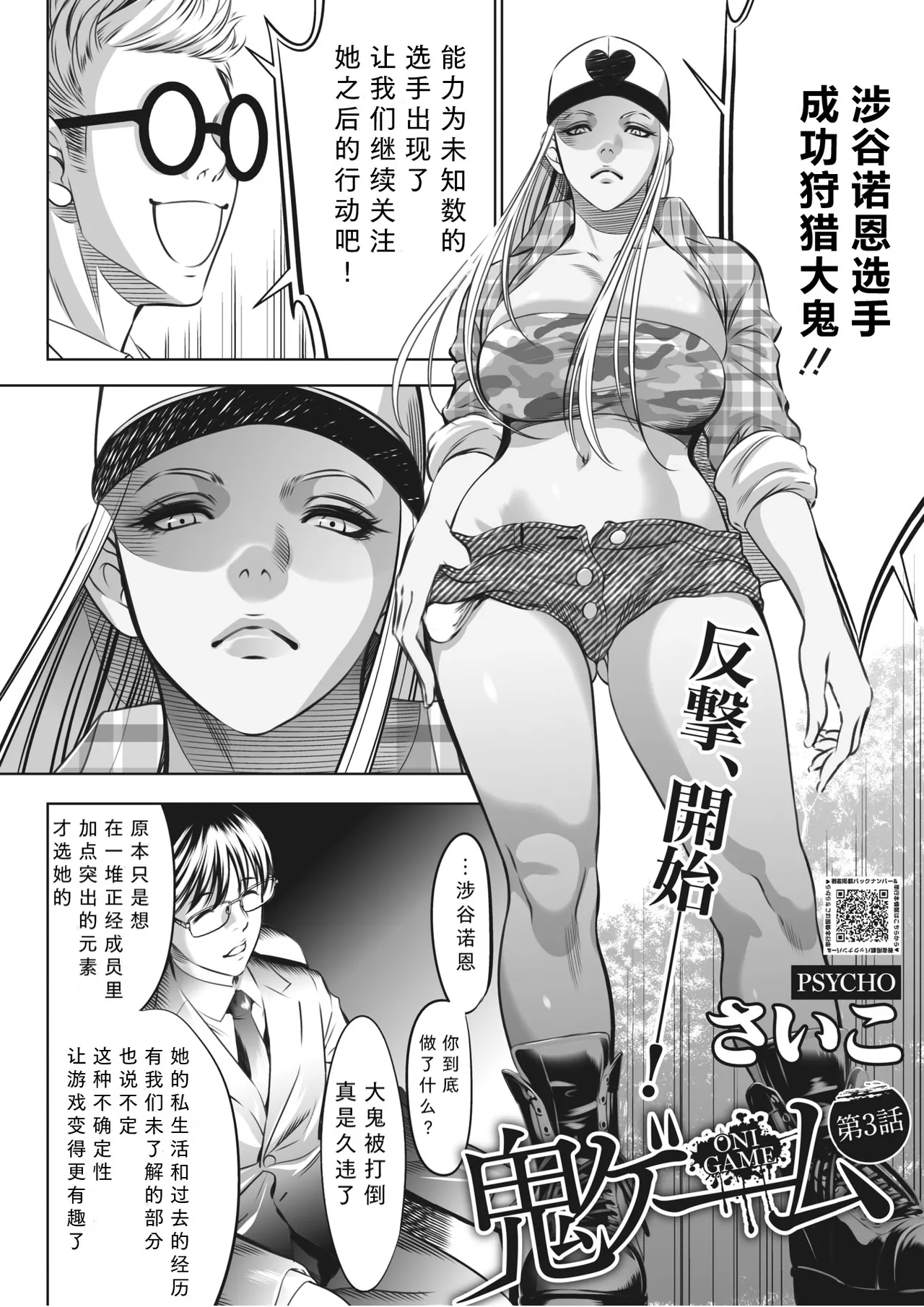 鬼游戏 第102页