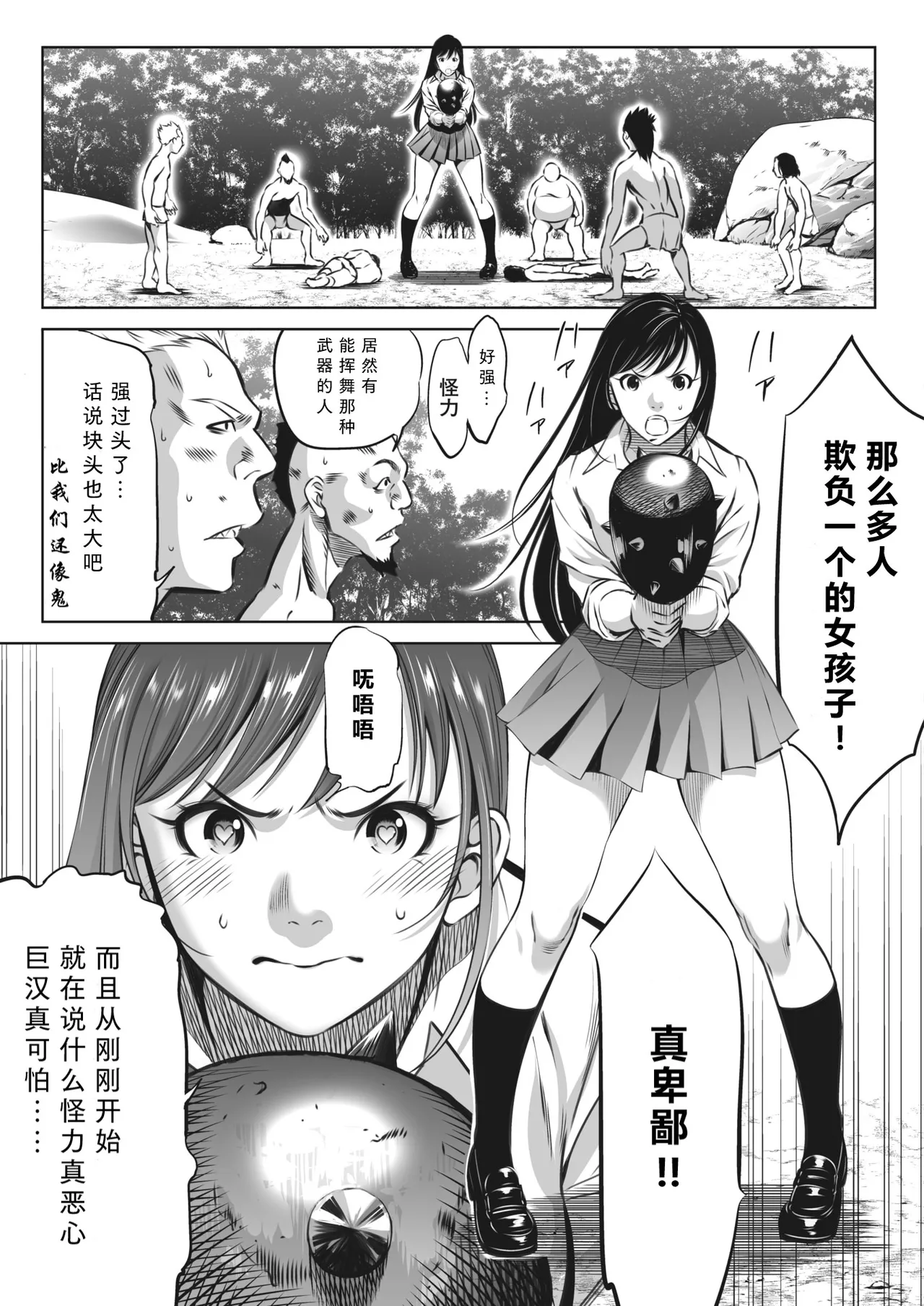 鬼游戏 第103页