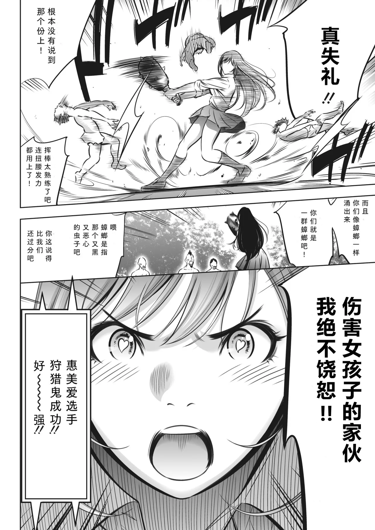 鬼游戏 第104页