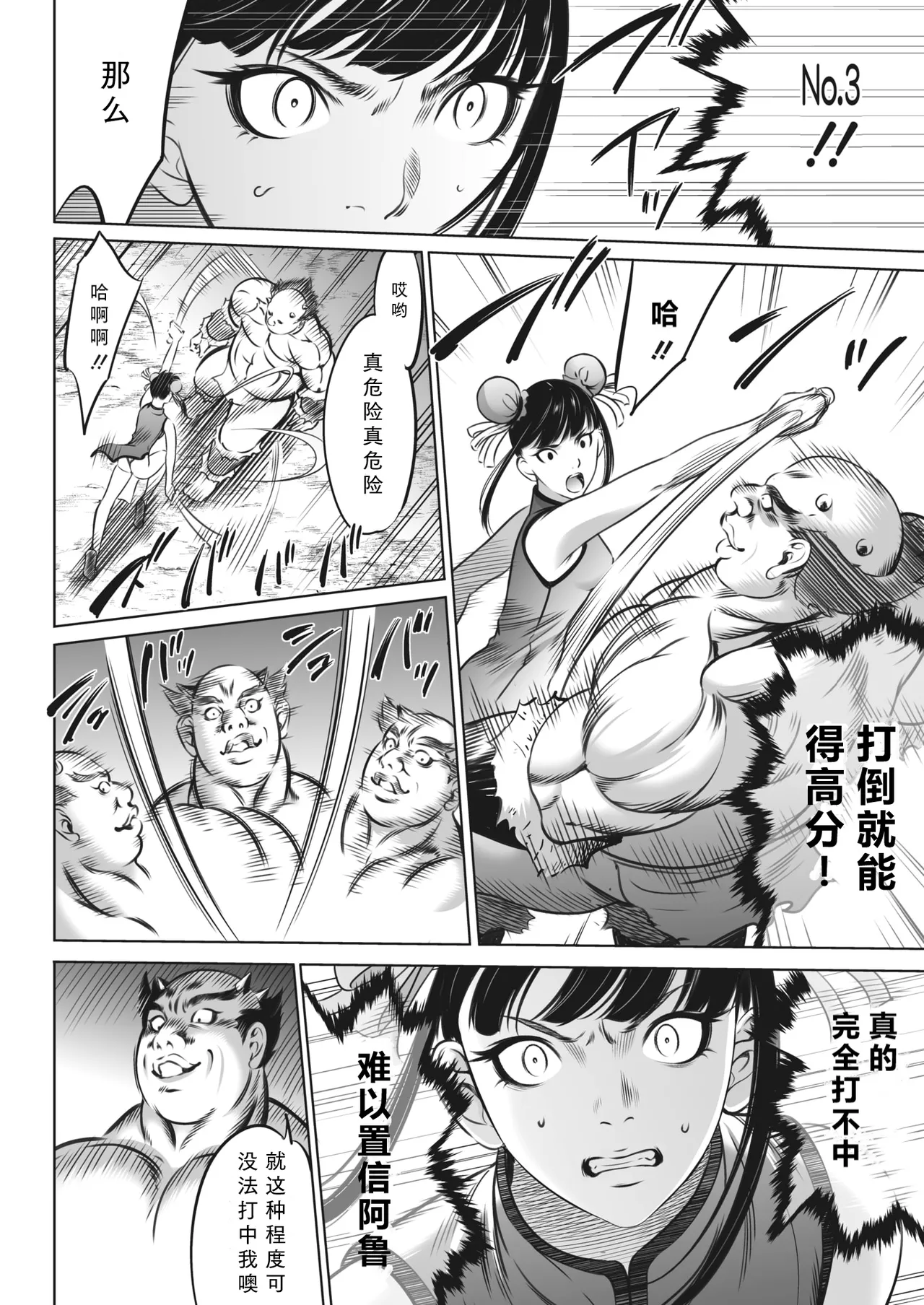 鬼游戏 第110页