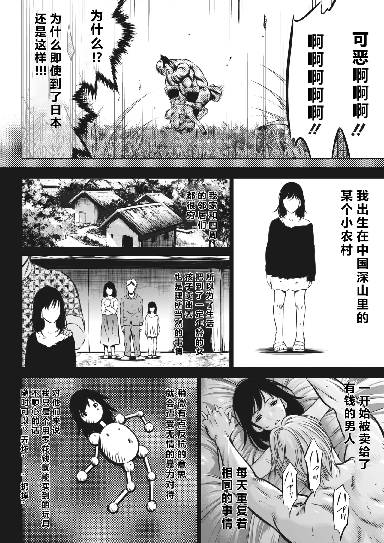 鬼游戏 第122页