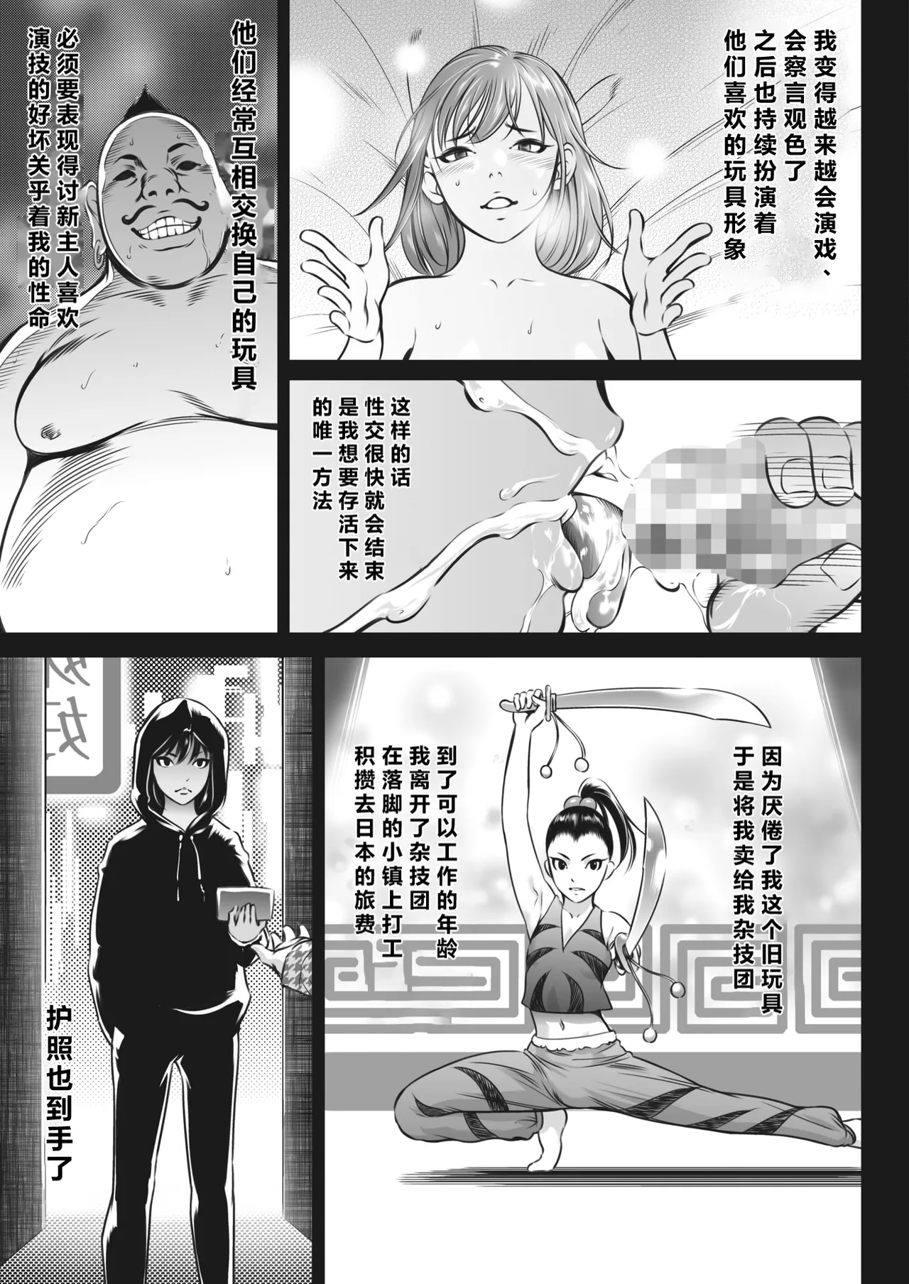 鬼游戏 第123页