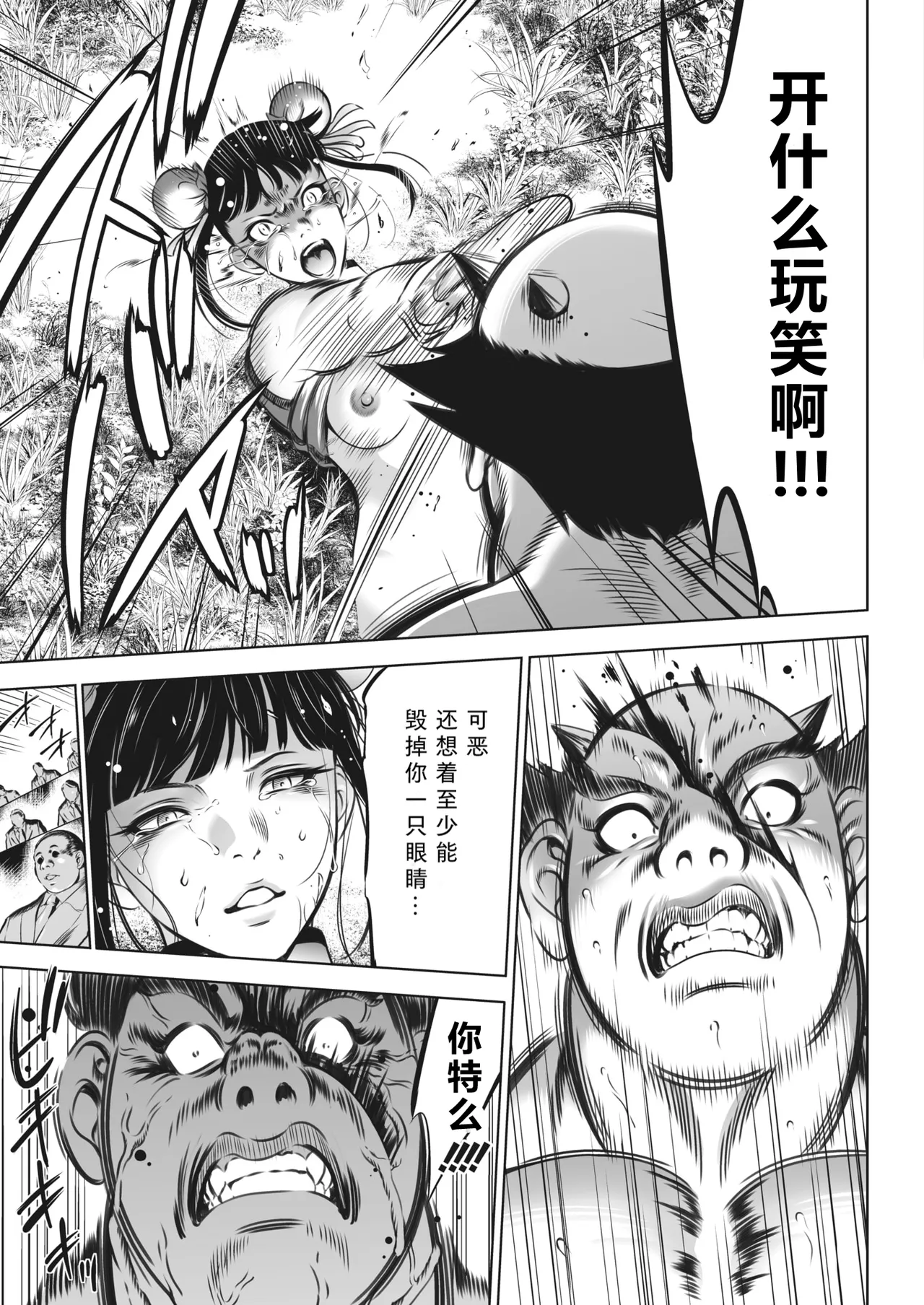 鬼游戏 第125页