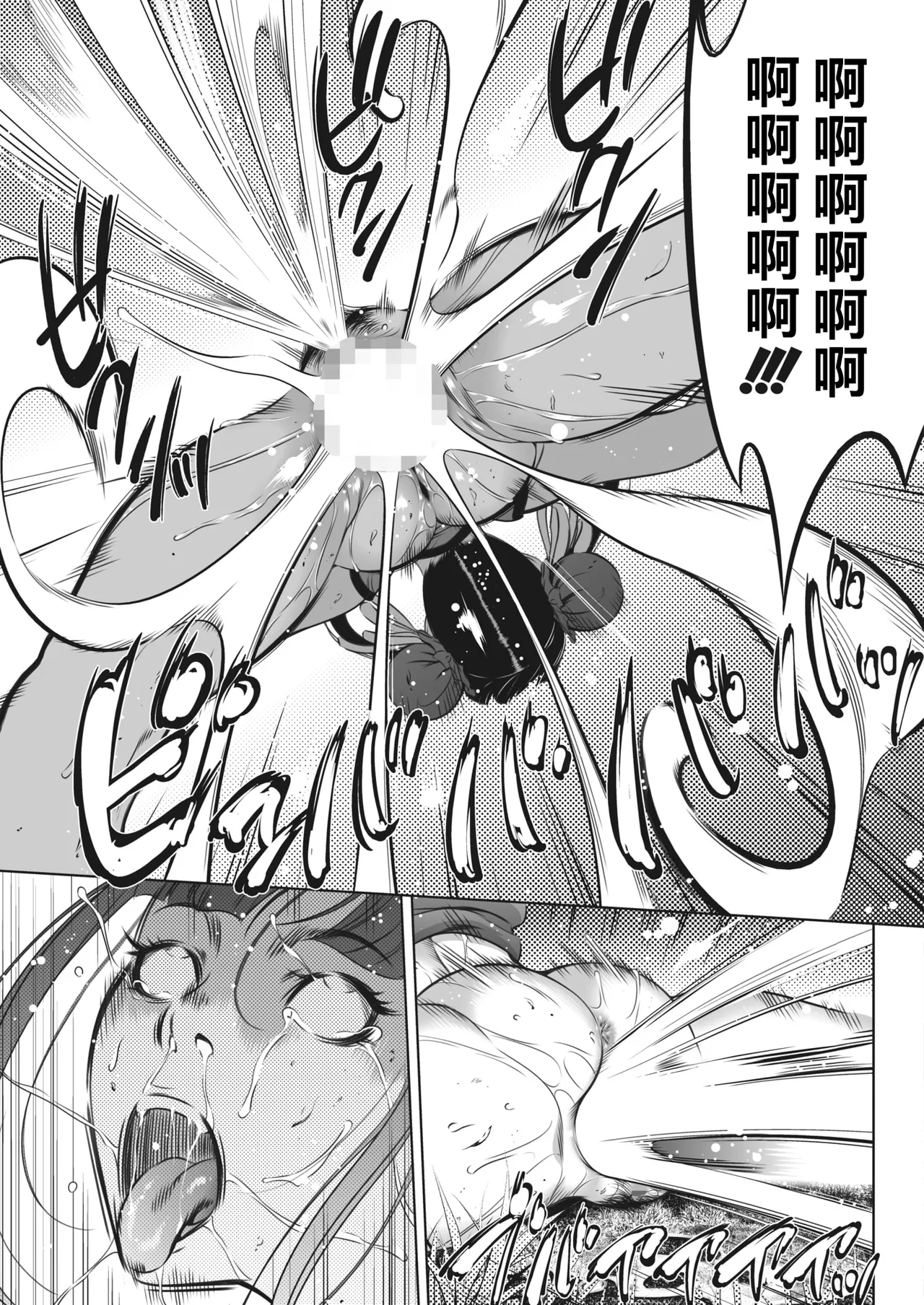 鬼游戏 第133页