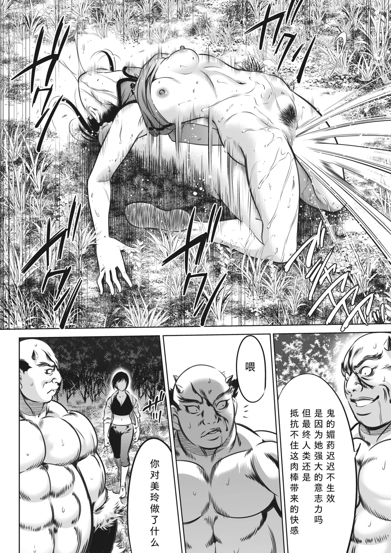 鬼游戏 第134页