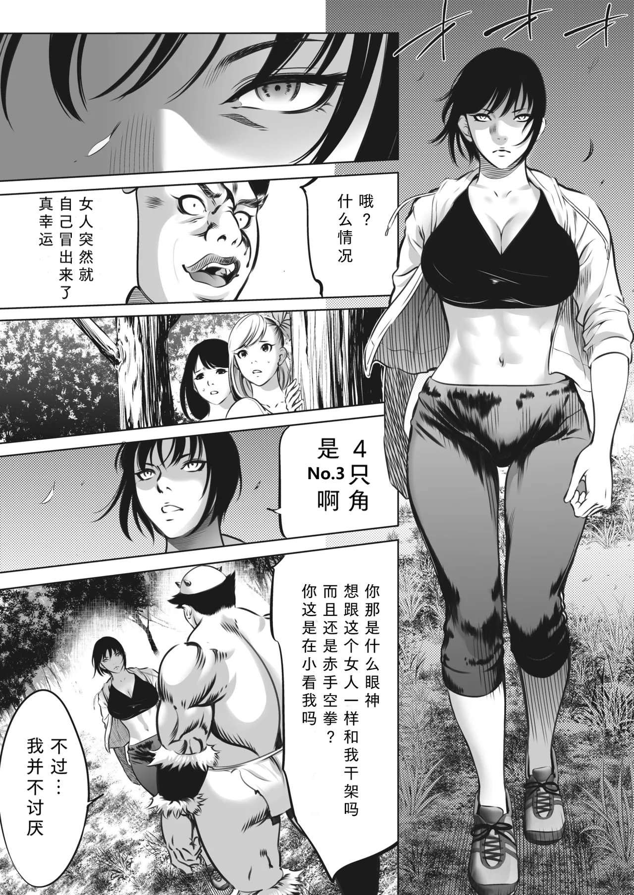 鬼游戏 第135页