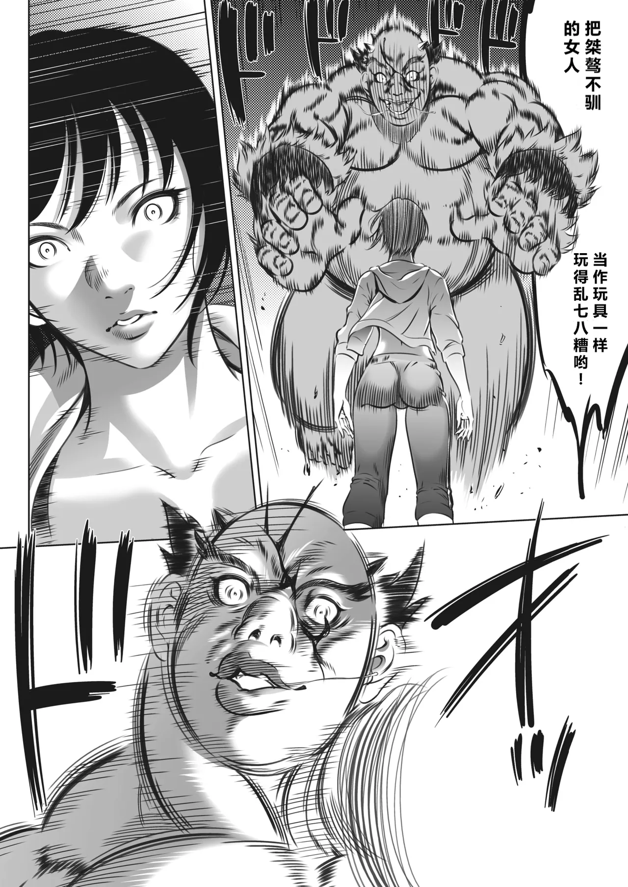 鬼游戏 第136页