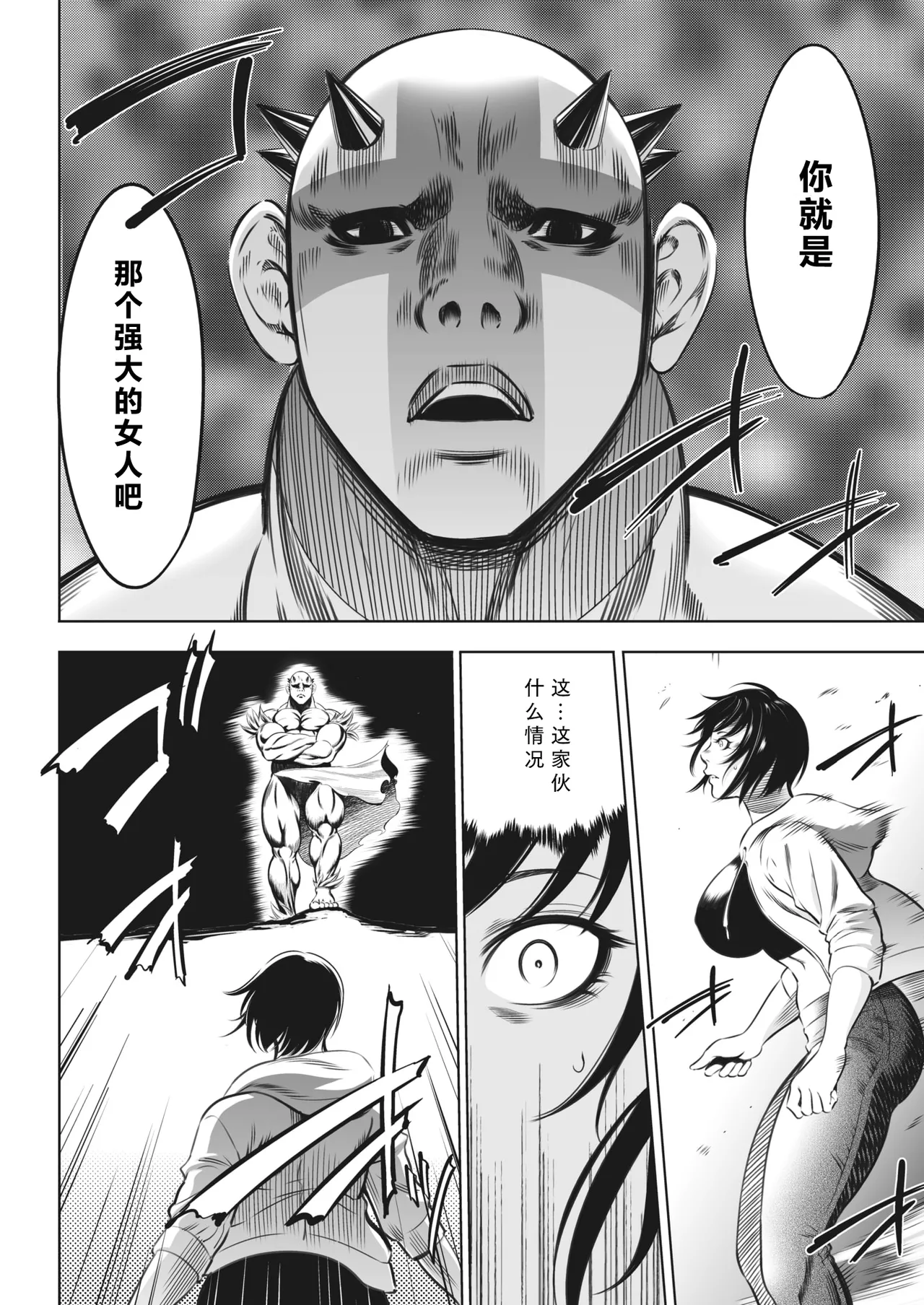 鬼游戏 第142页