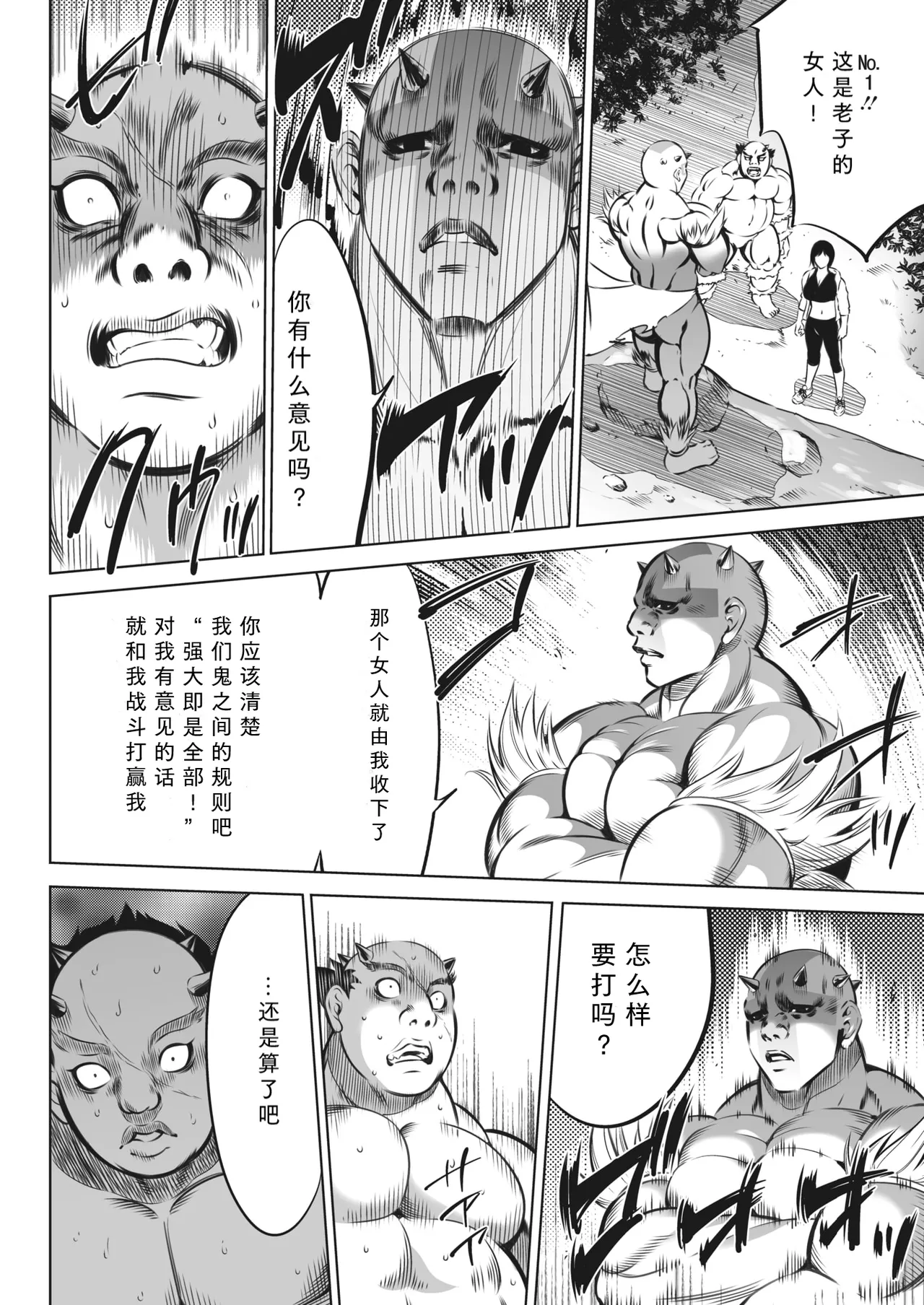 鬼游戏 第144页