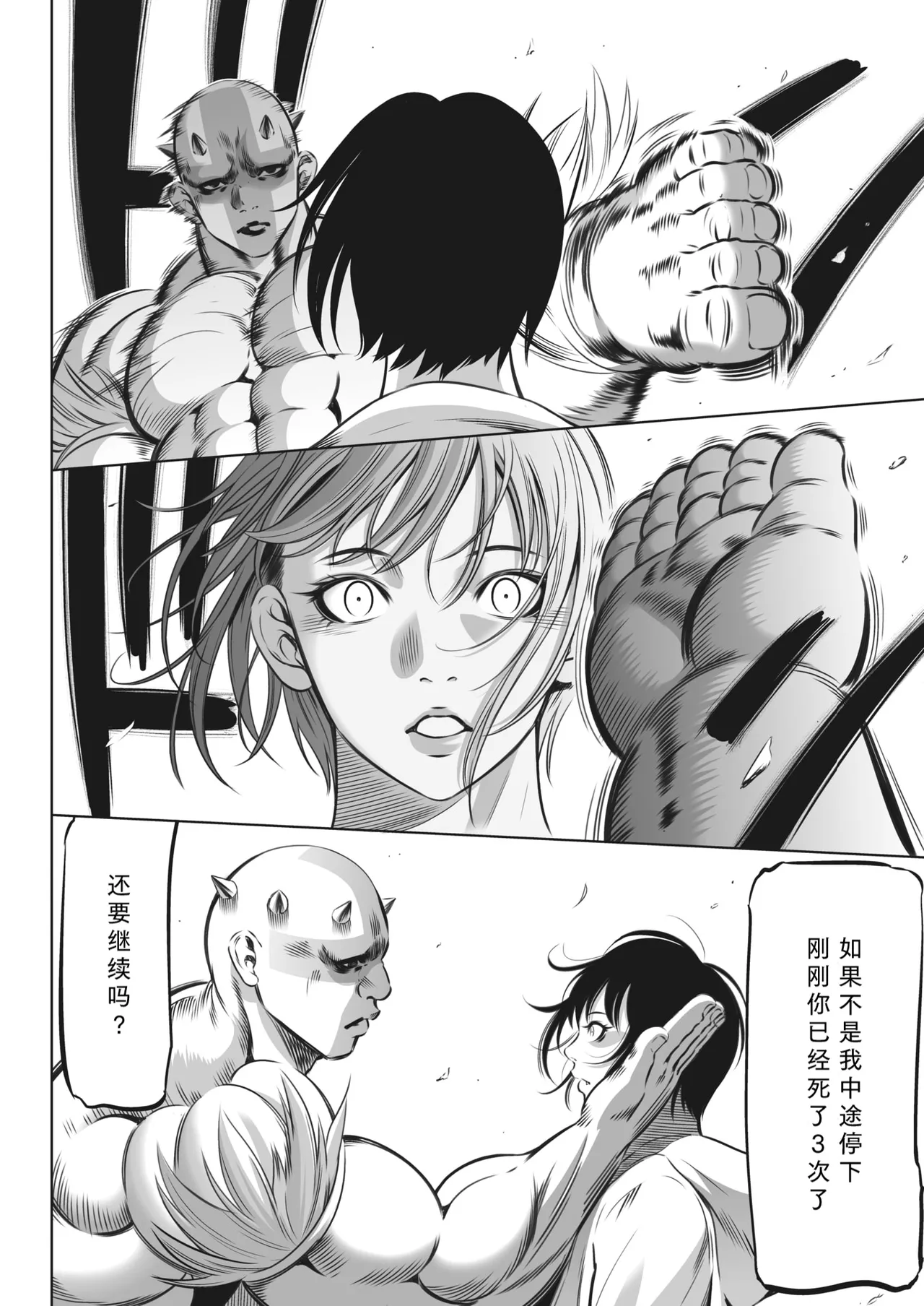 鬼游戏 第148页