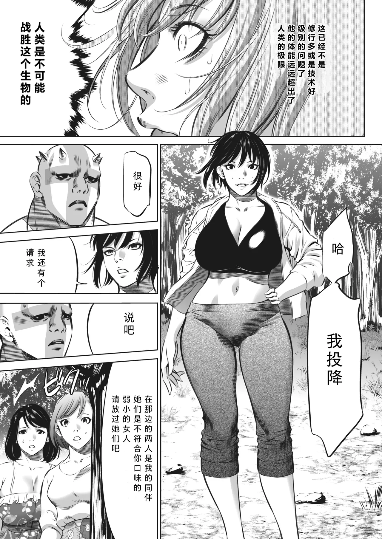 鬼游戏 第149页