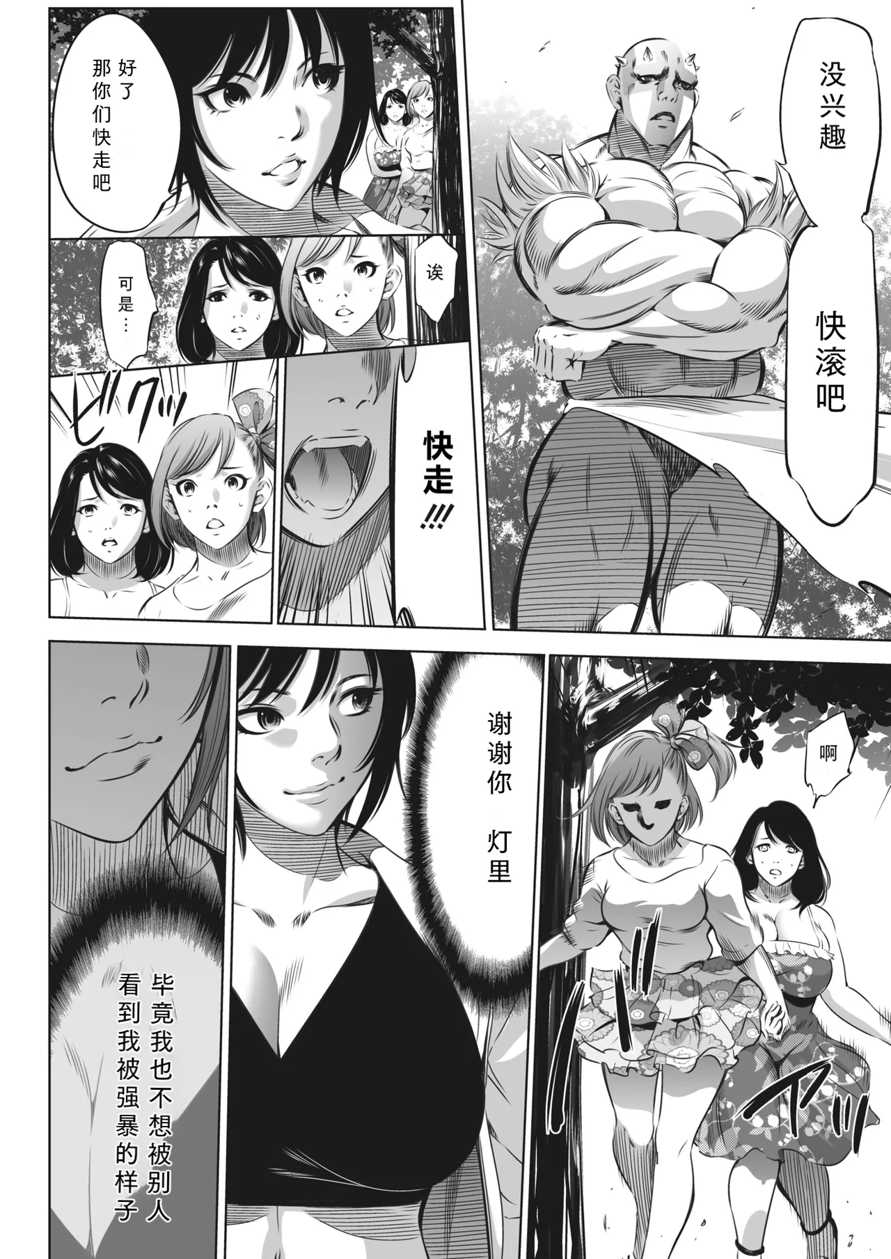 鬼游戏 第150页