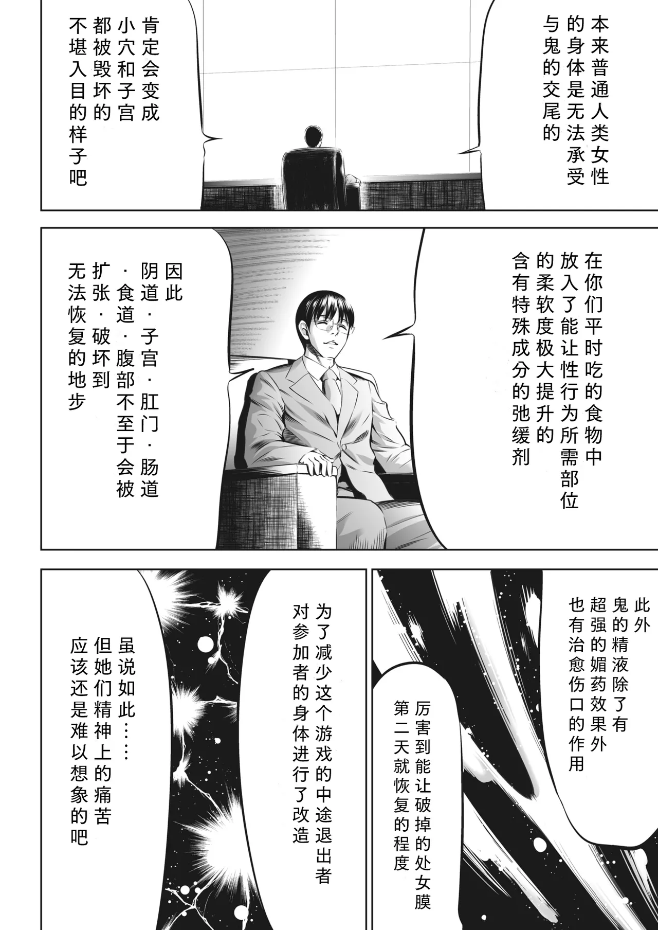 鬼游戏 第166页