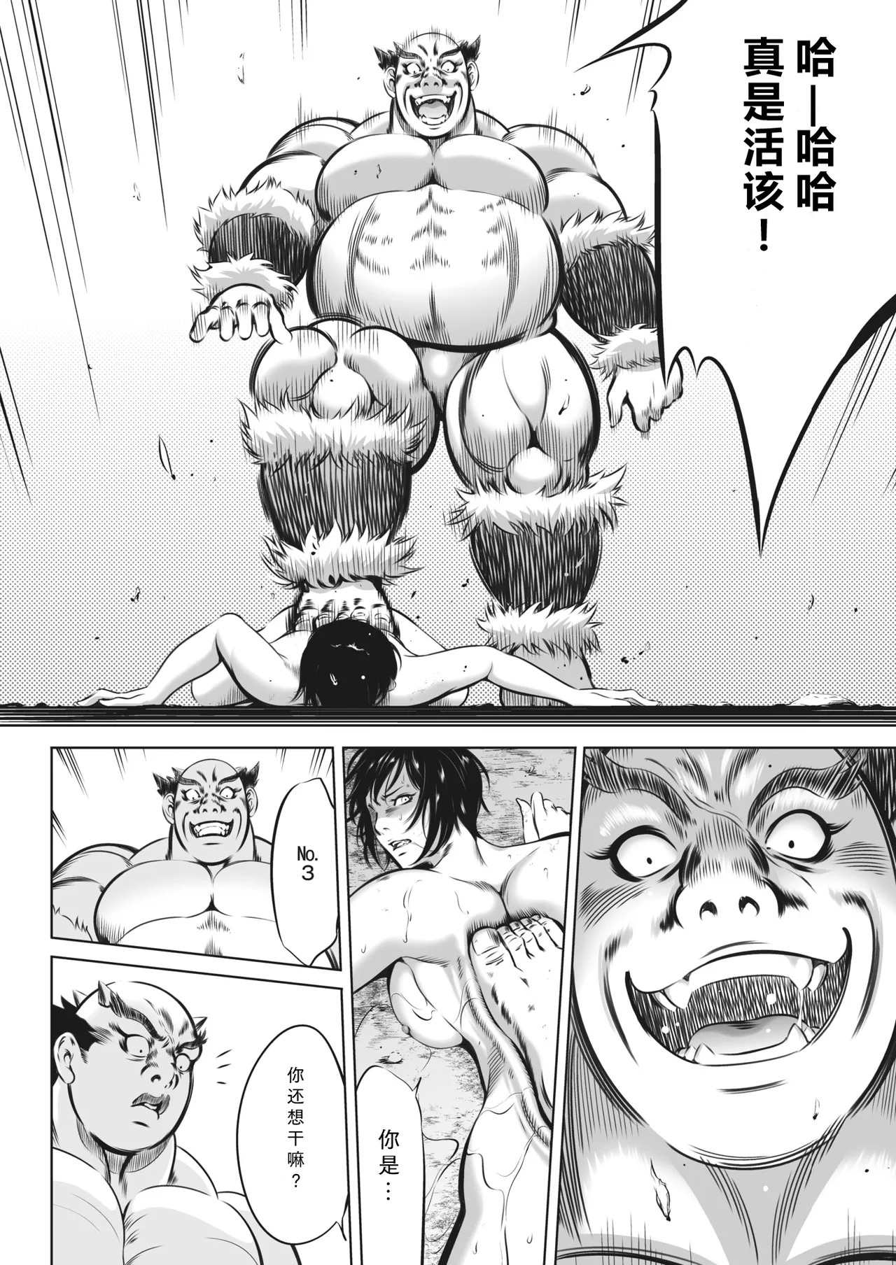 鬼游戏 第170页