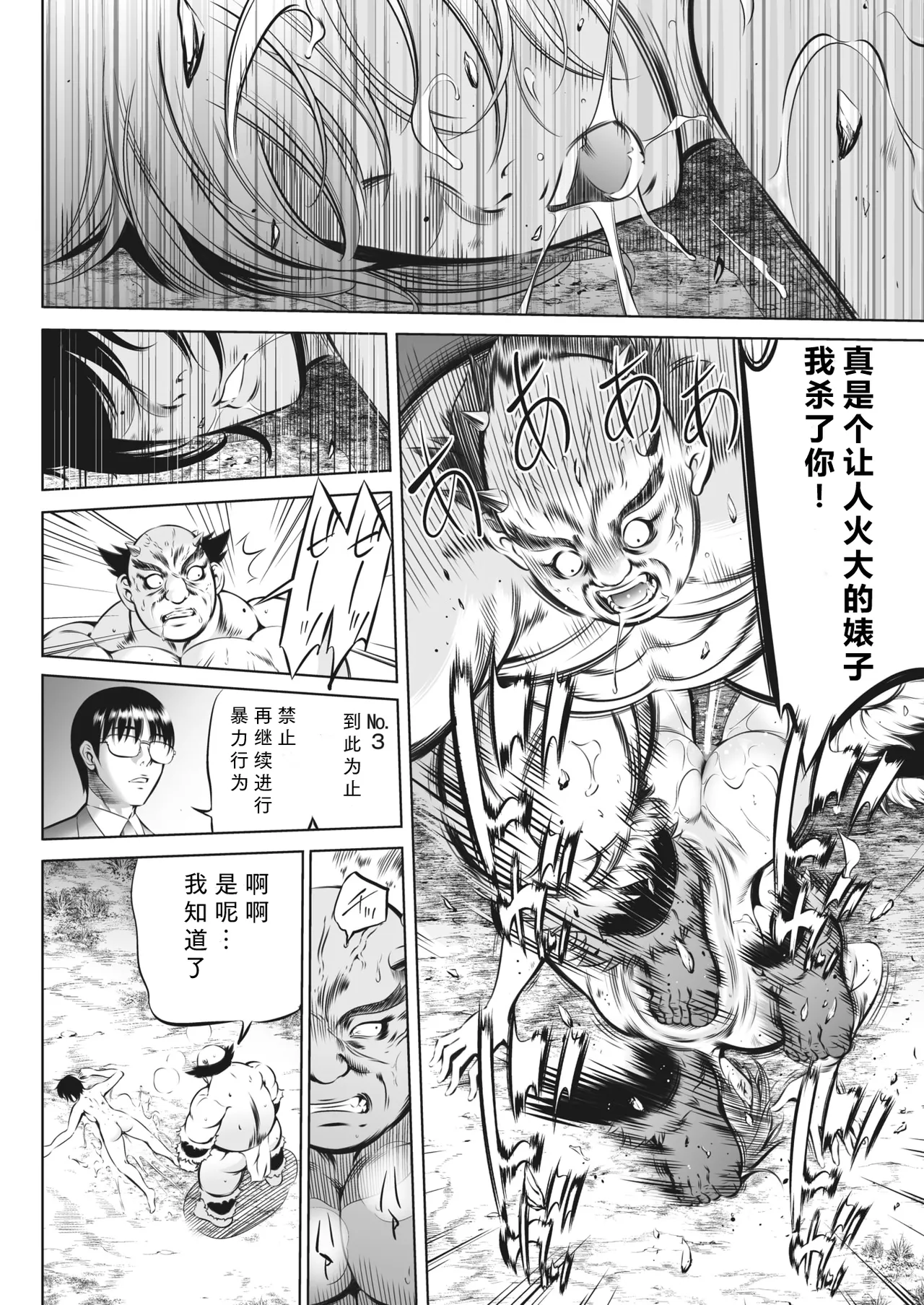 鬼游戏 第172页