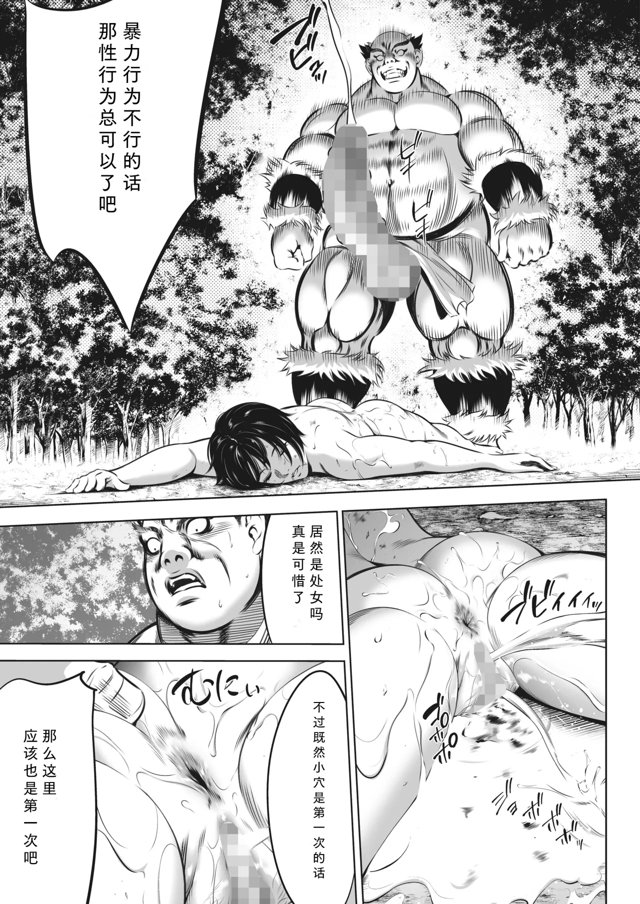 鬼游戏 第173页
