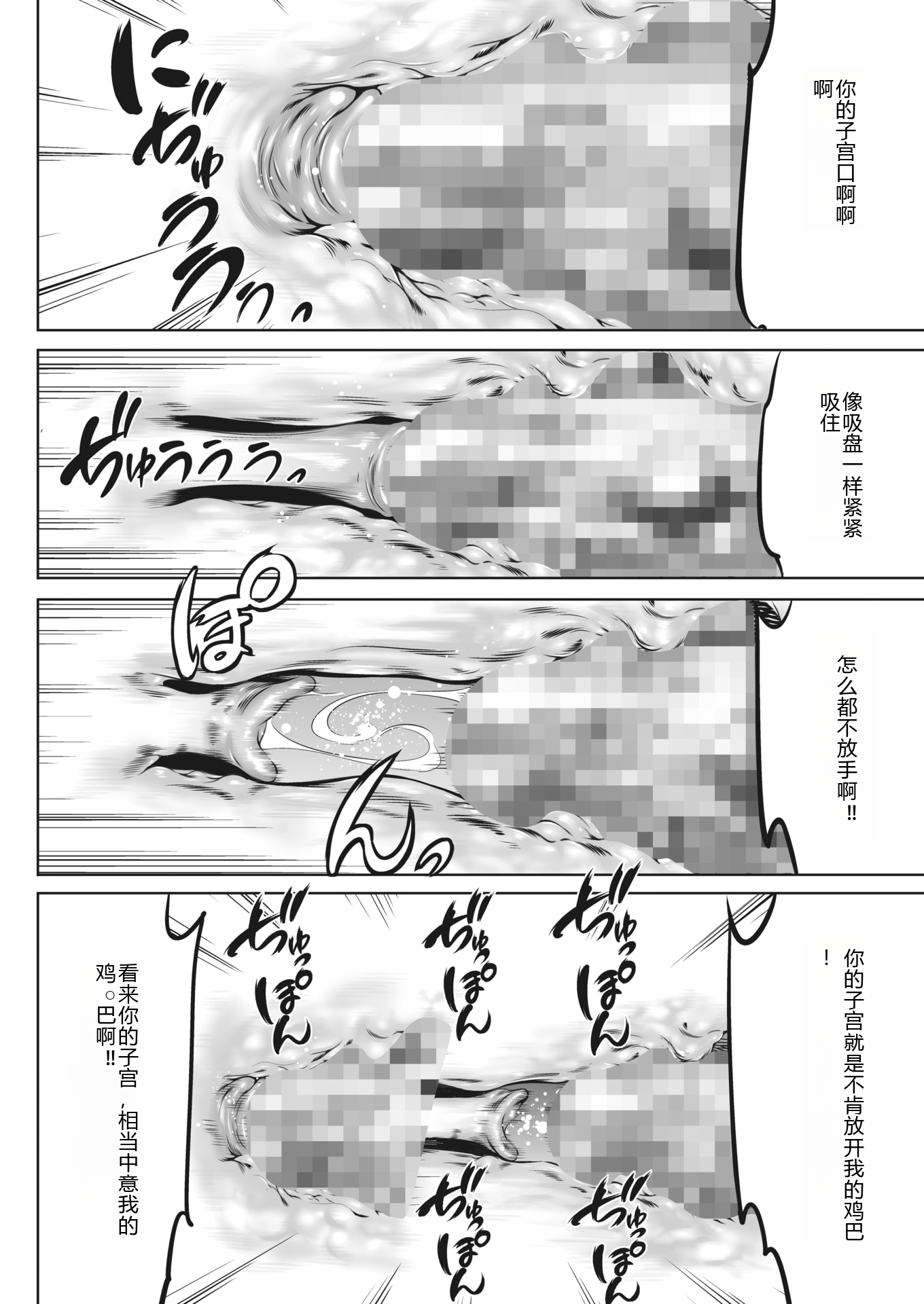 鬼游戏 第192页