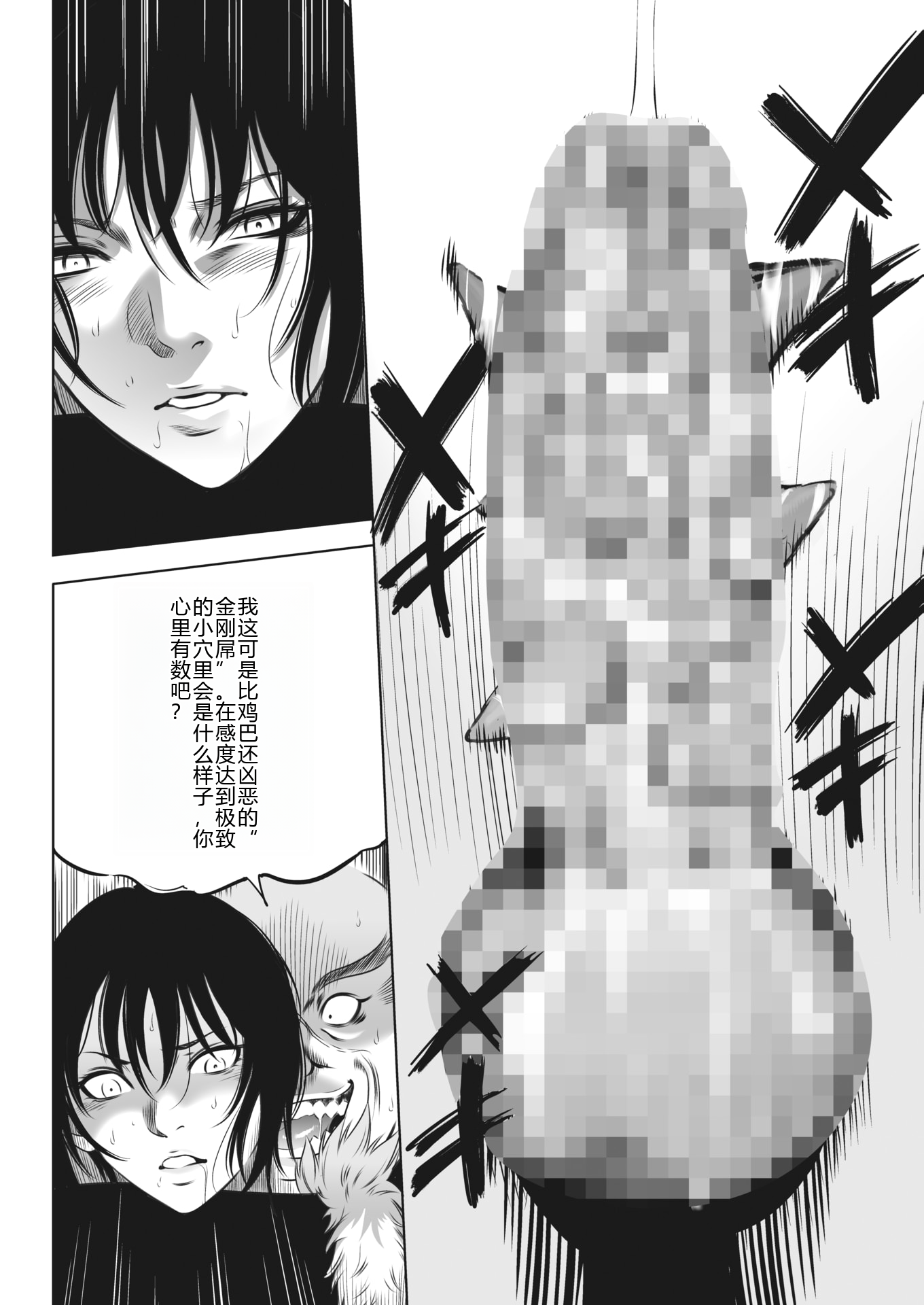 鬼游戏 第196页