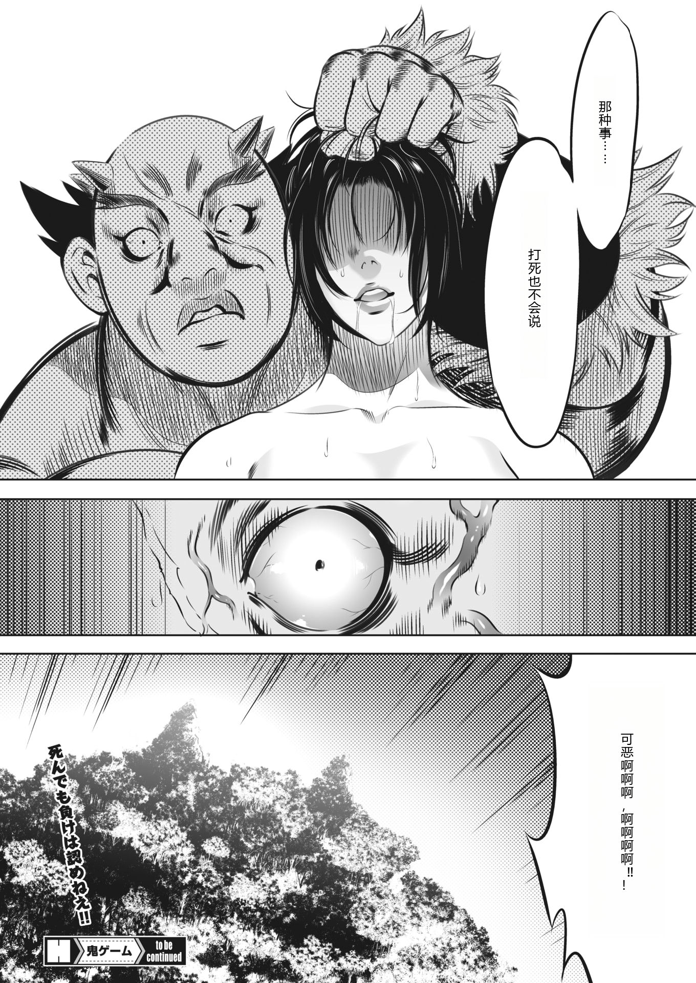 鬼游戏 第206页