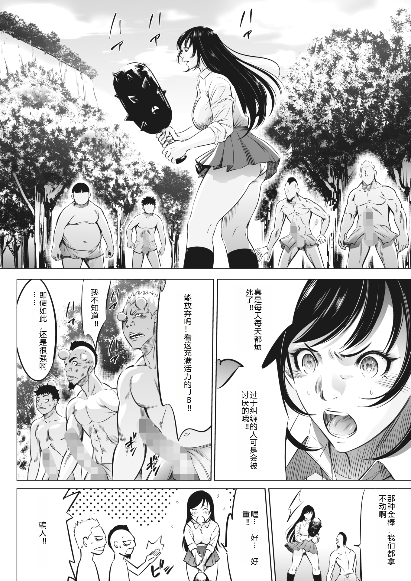 鬼游戏 第208页