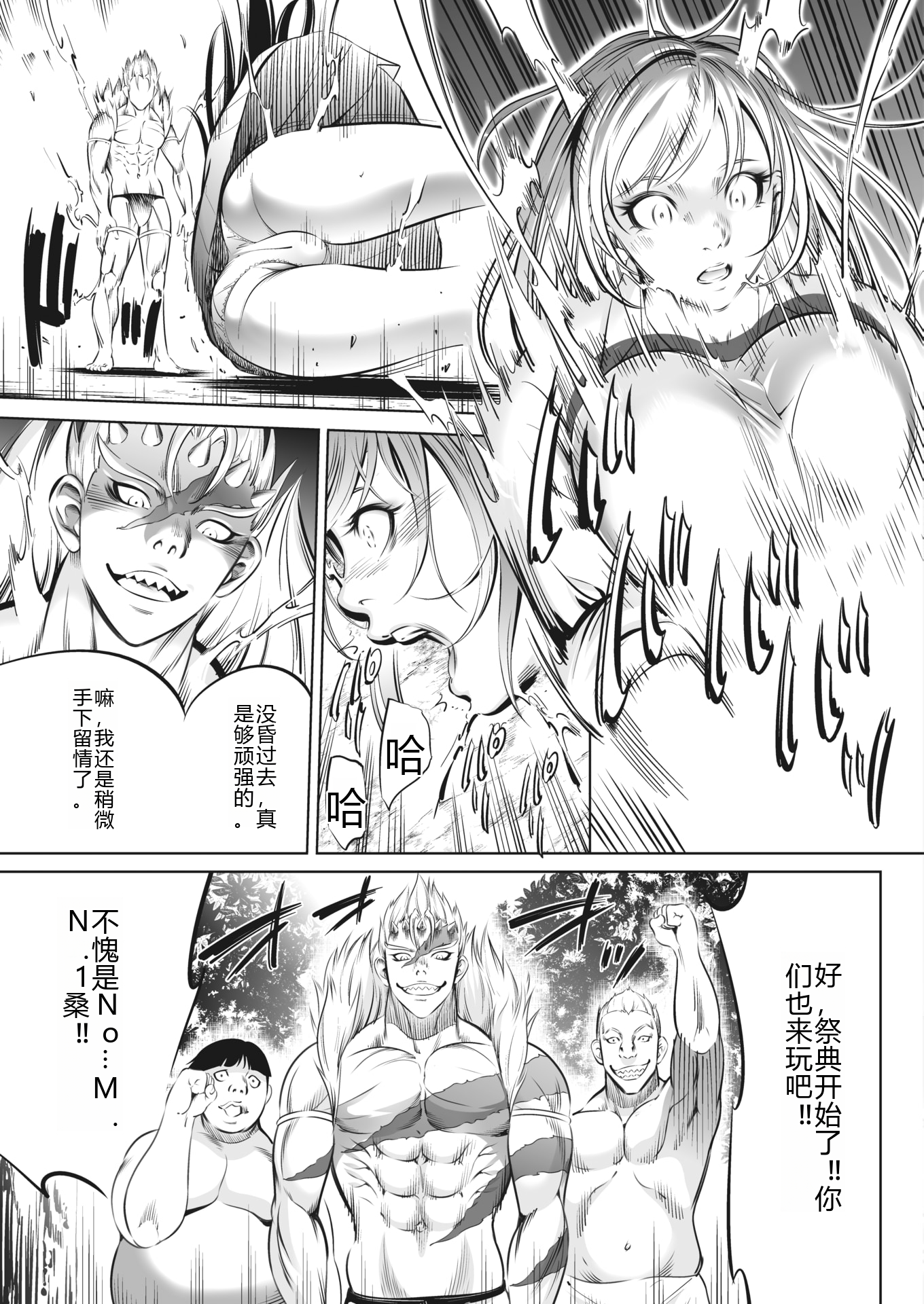 鬼游戏 第212页