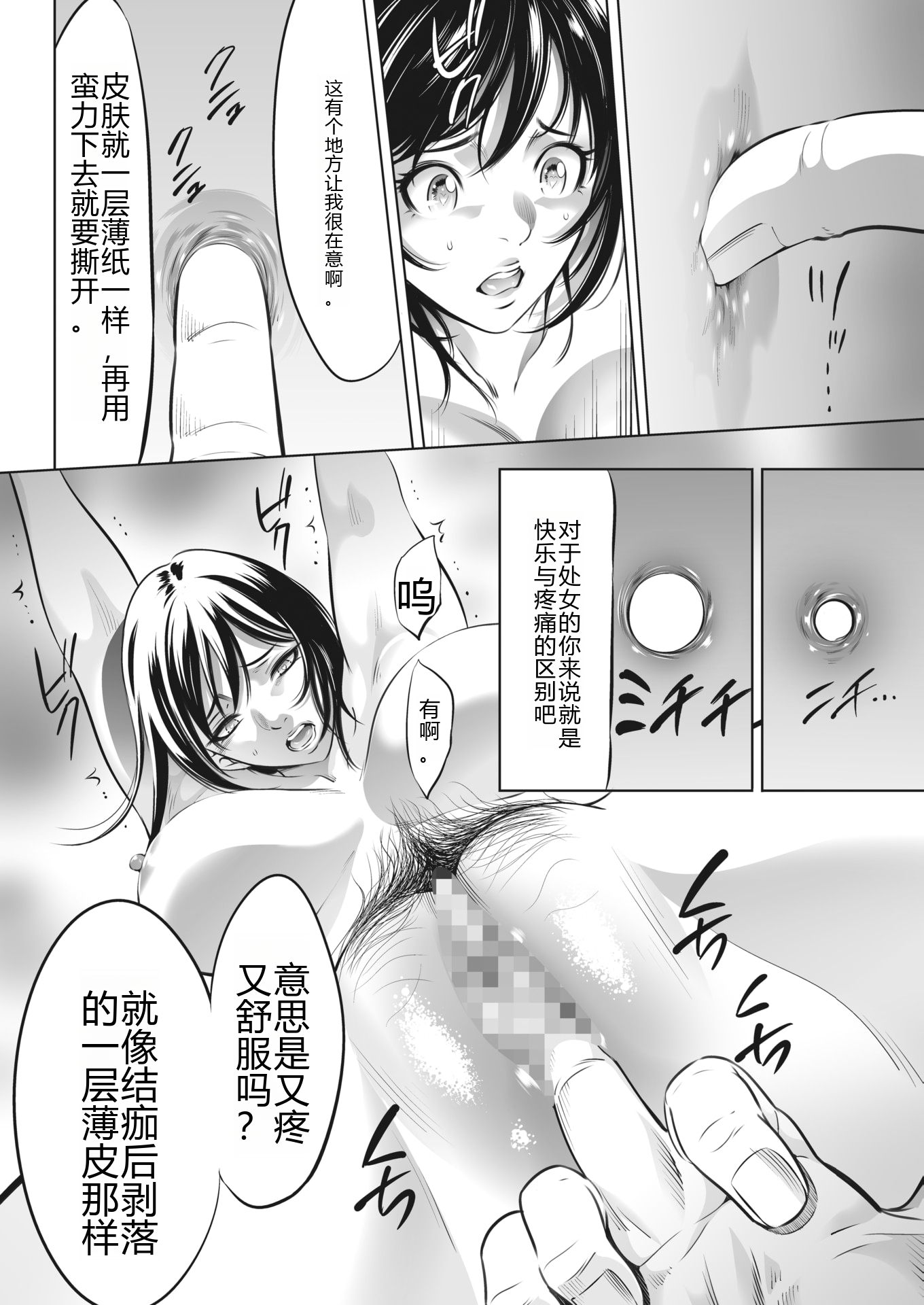 鬼游戏 第221页