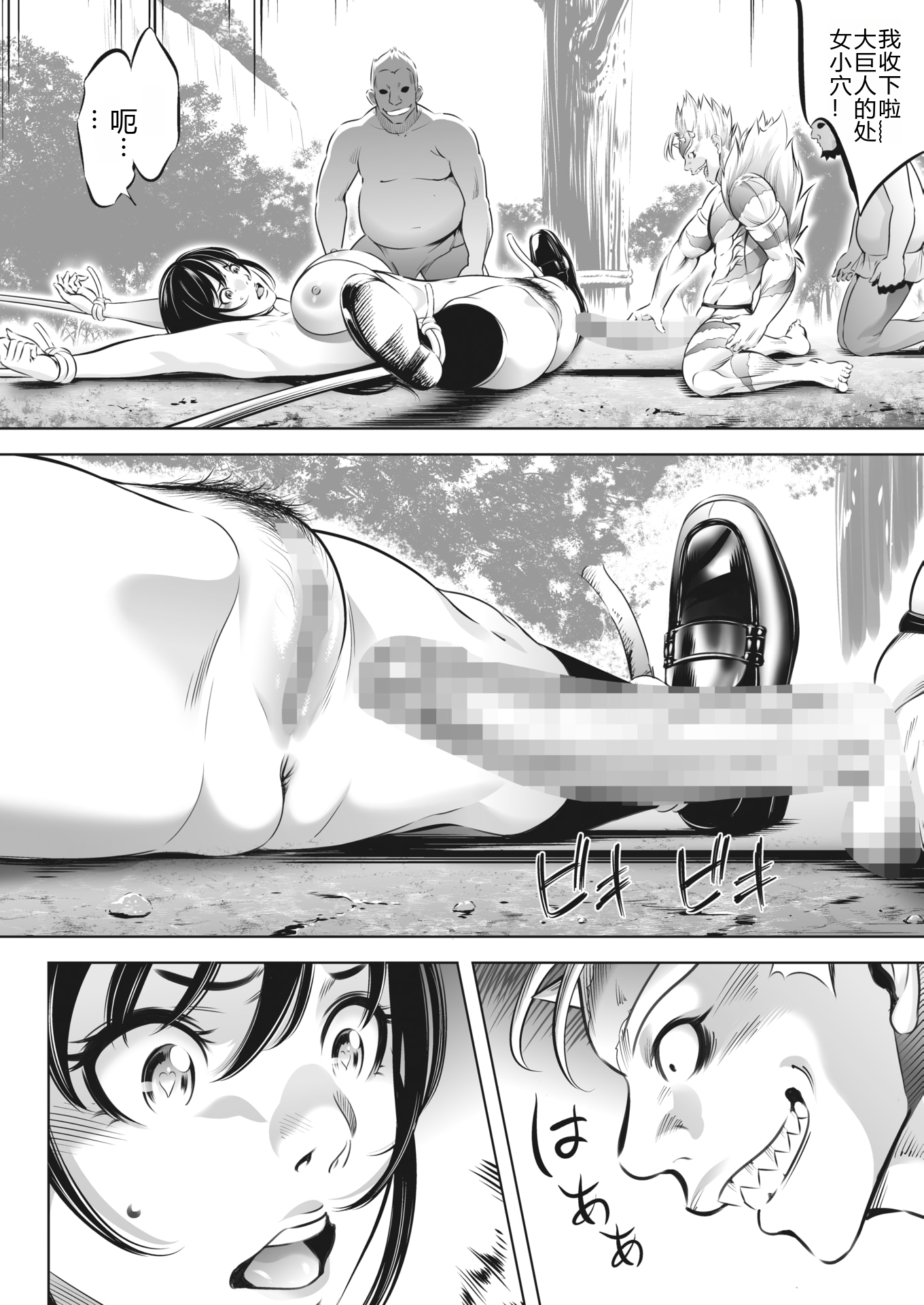 鬼游戏 第223页