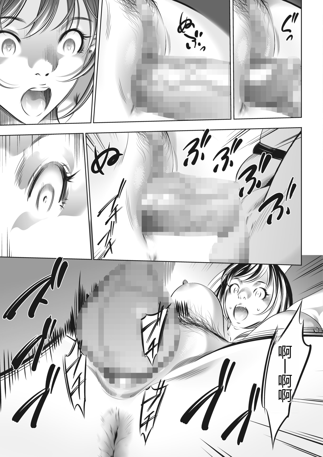 鬼游戏 第224页