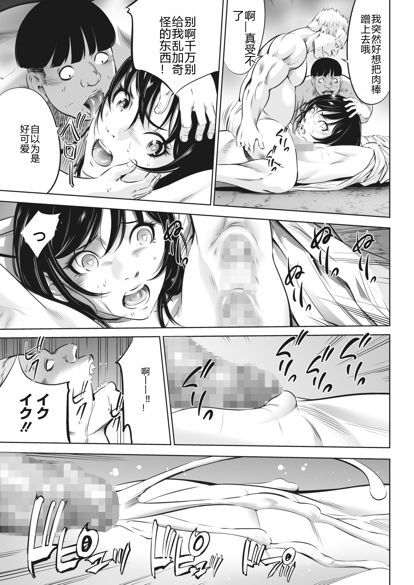 鬼游戏 第230页