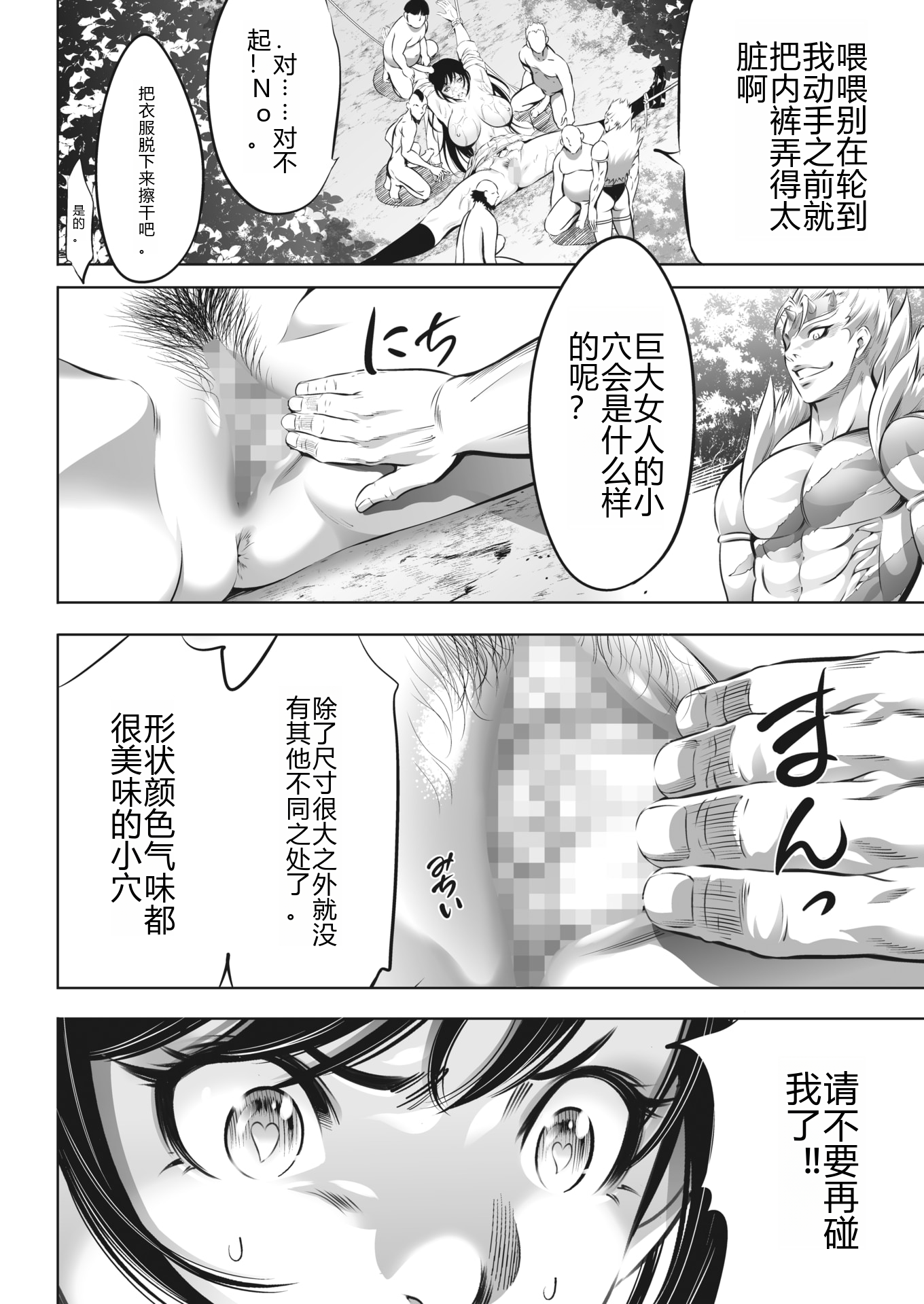 鬼游戏 第235页