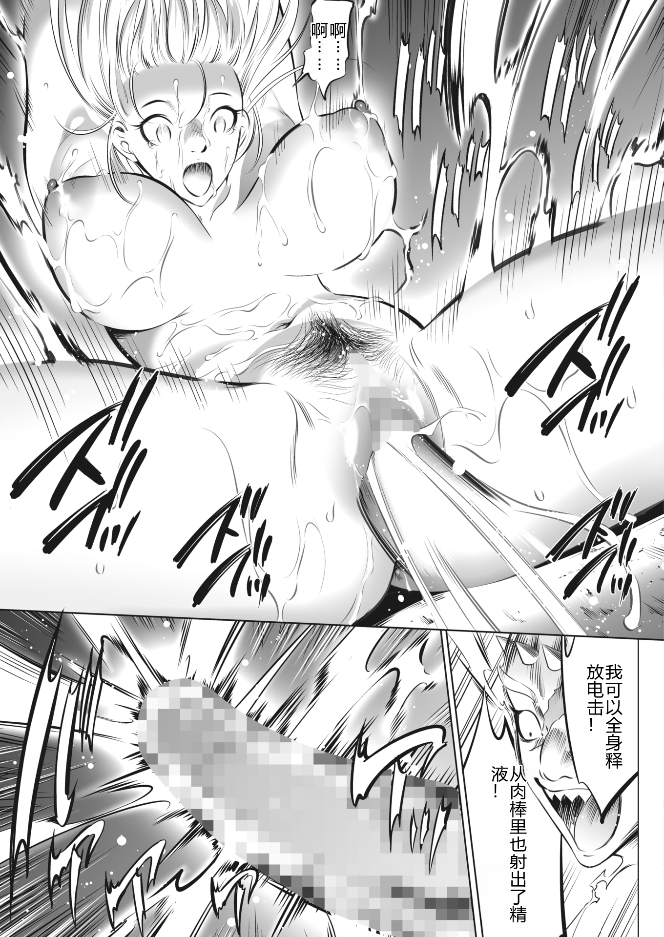 鬼游戏 第245页