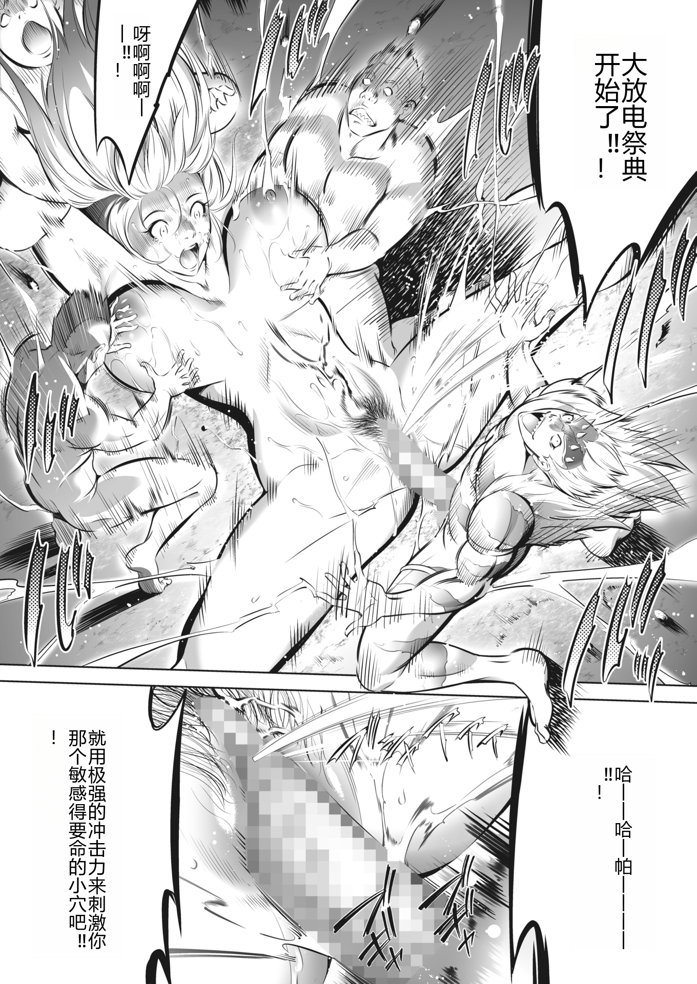 鬼游戏 第246页