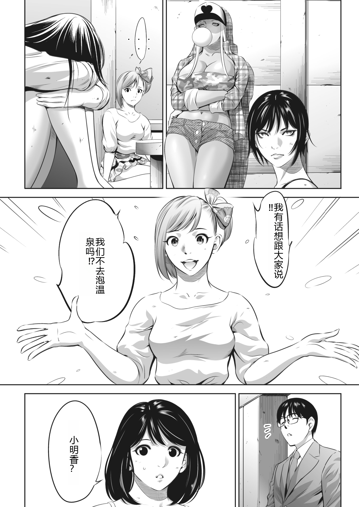 鬼游戏 第257页