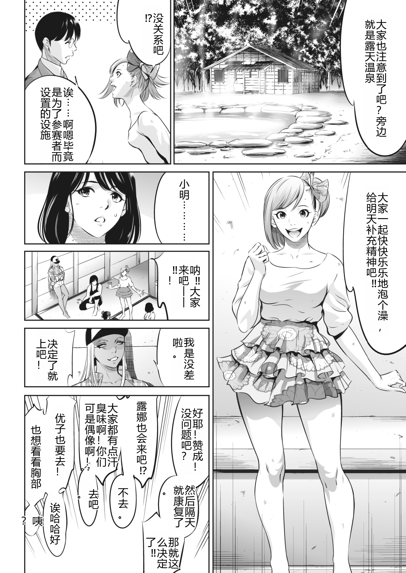鬼游戏 第258页